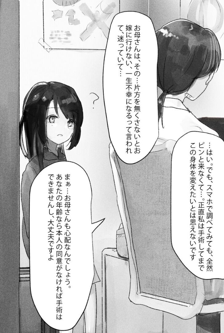 Futanari Ryoujoku Nyoudou Kaitsuu 4-ana Douji Seme page 5 full