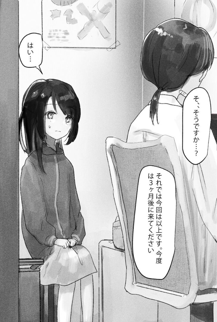 Futanari Ryoujoku Nyoudou Kaitsuu 4-ana Douji Seme page 6 full