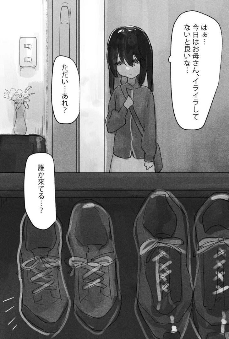Futanari Ryoujoku Nyoudou Kaitsuu 4-ana Douji Seme page 7 full