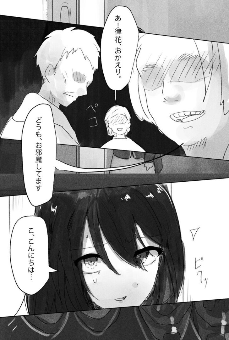 Futanari Ryoujoku Nyoudou Kaitsuu 4-ana Douji Seme page 8 full