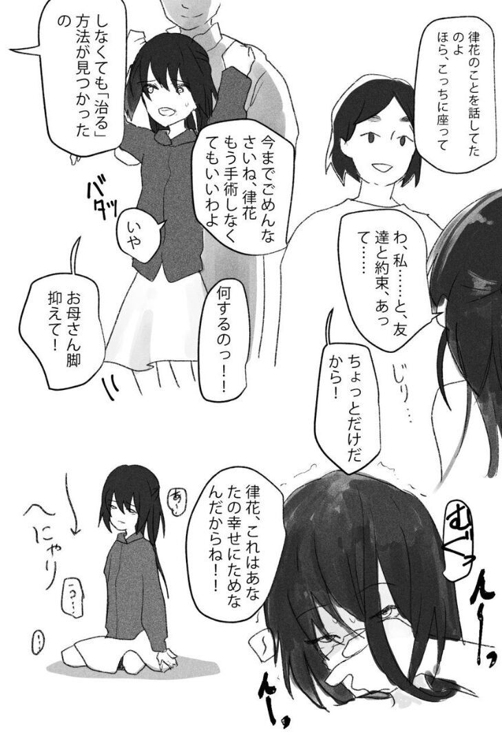 Futanari Ryoujoku Nyoudou Kaitsuu 4-ana Douji Seme page 9 full