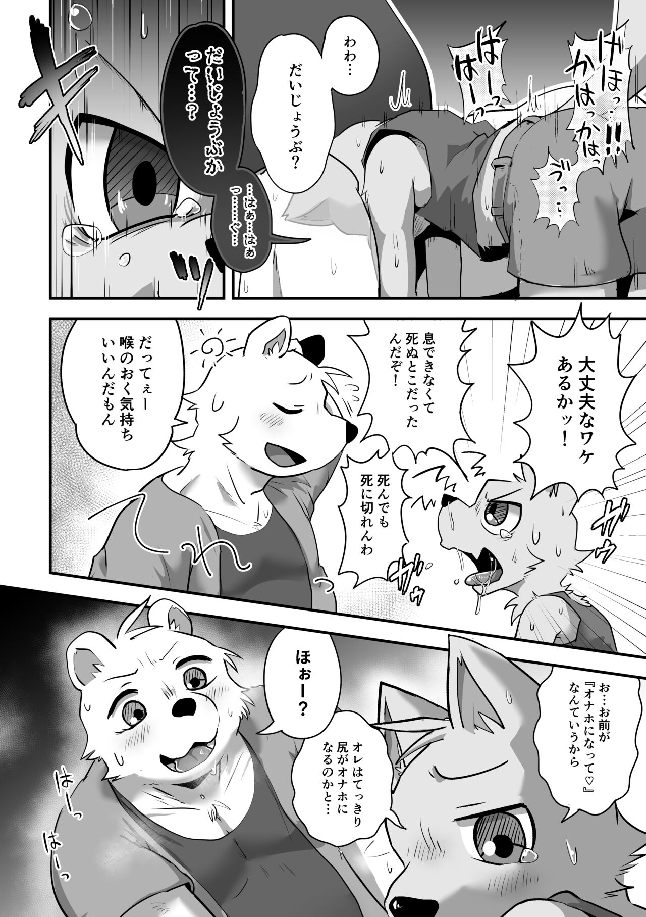 Henkuma3!! page 10 full