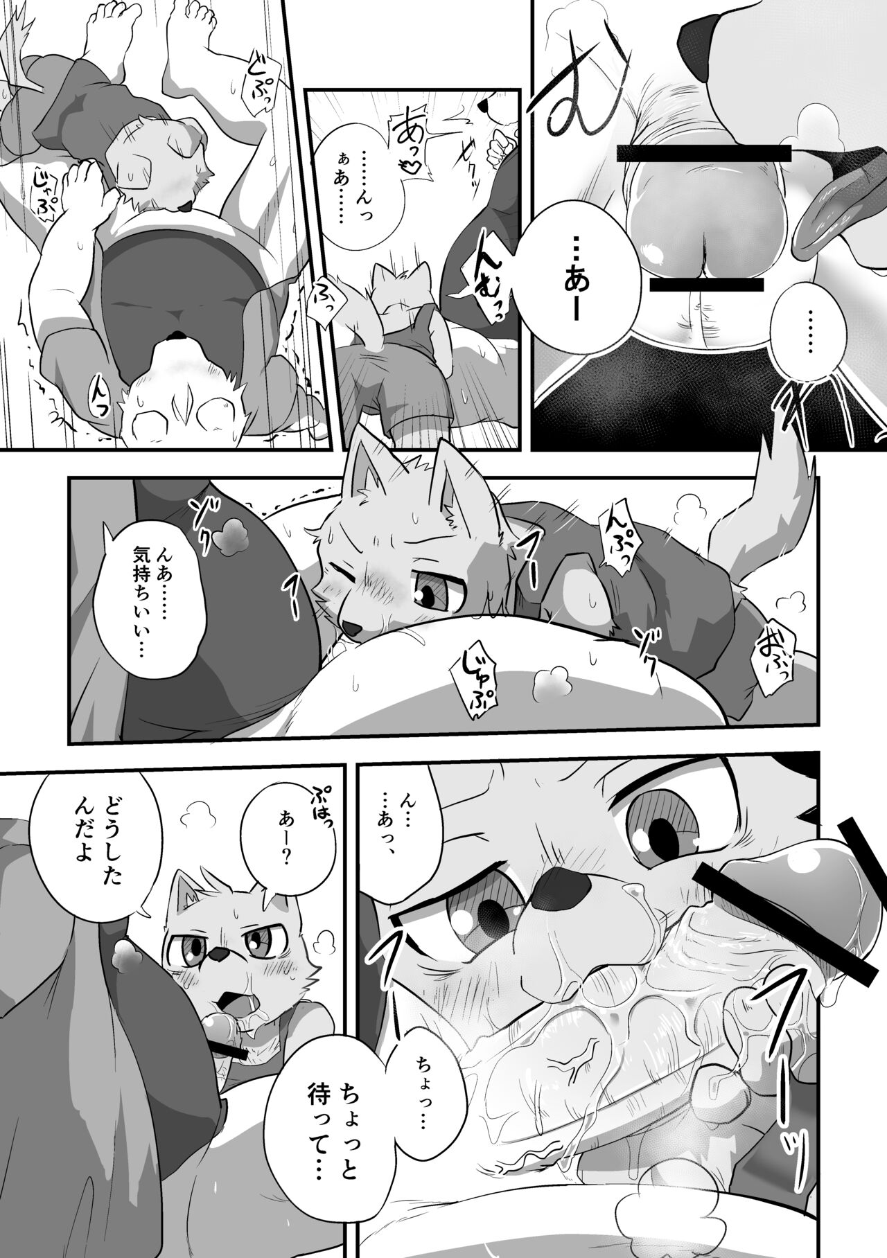 Henkuma3!! page 3 full