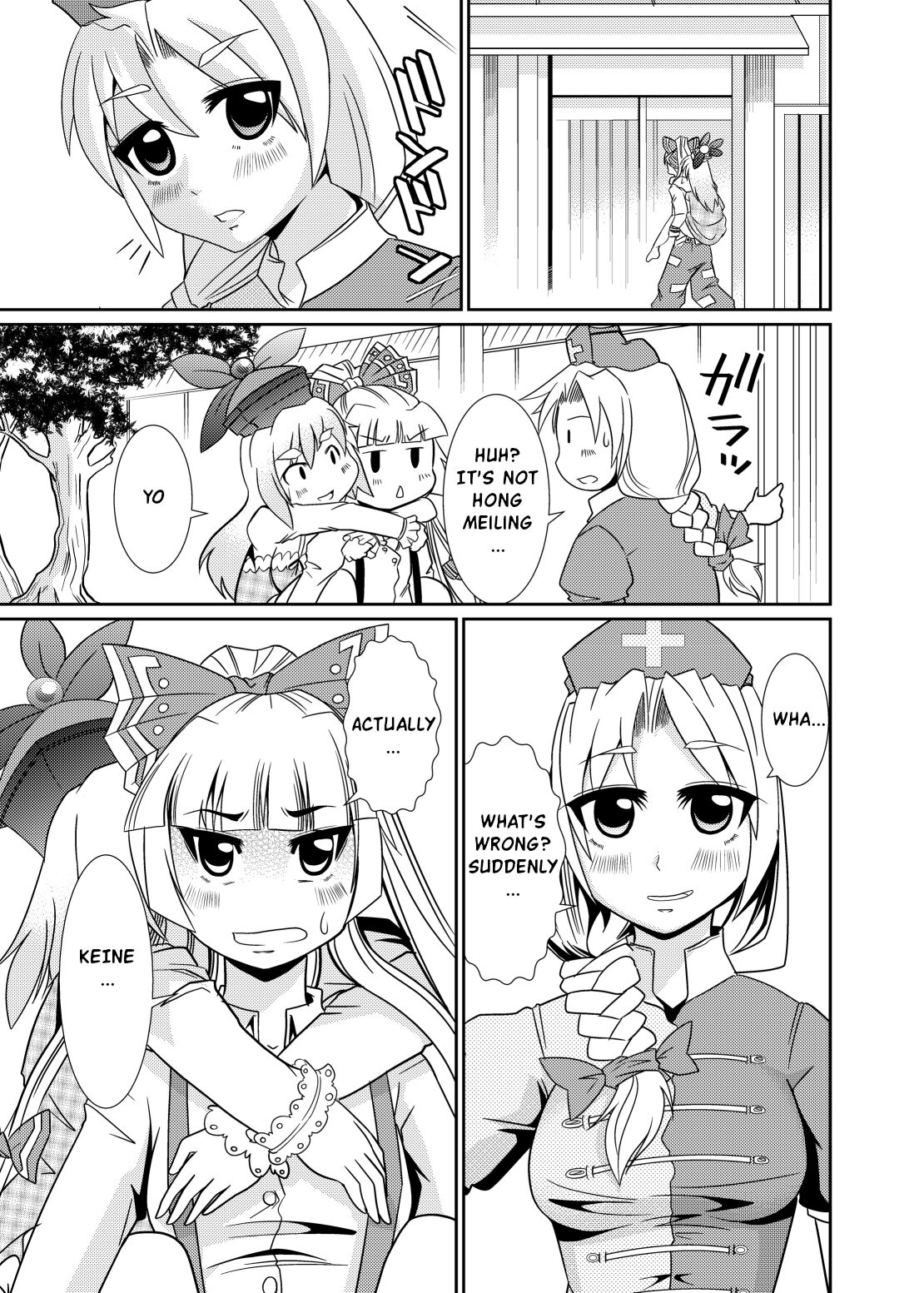 Eirin no Kimagure Karte ~Kamishirasawa Keine Omutsu Choukyou~ Vol. 4 and 5 page 2 full