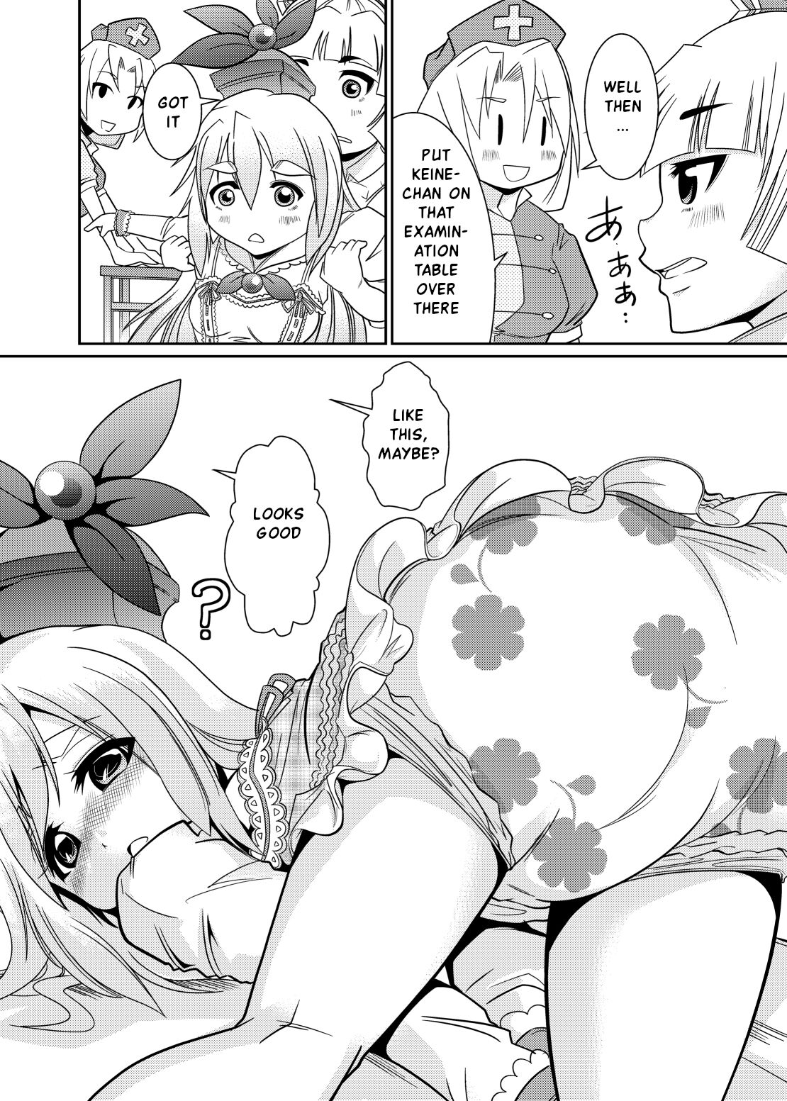 Eirin no Kimagure Karte ~Kamishirasawa Keine Omutsu Choukyou~ Vol. 4 and 5 page 5 full