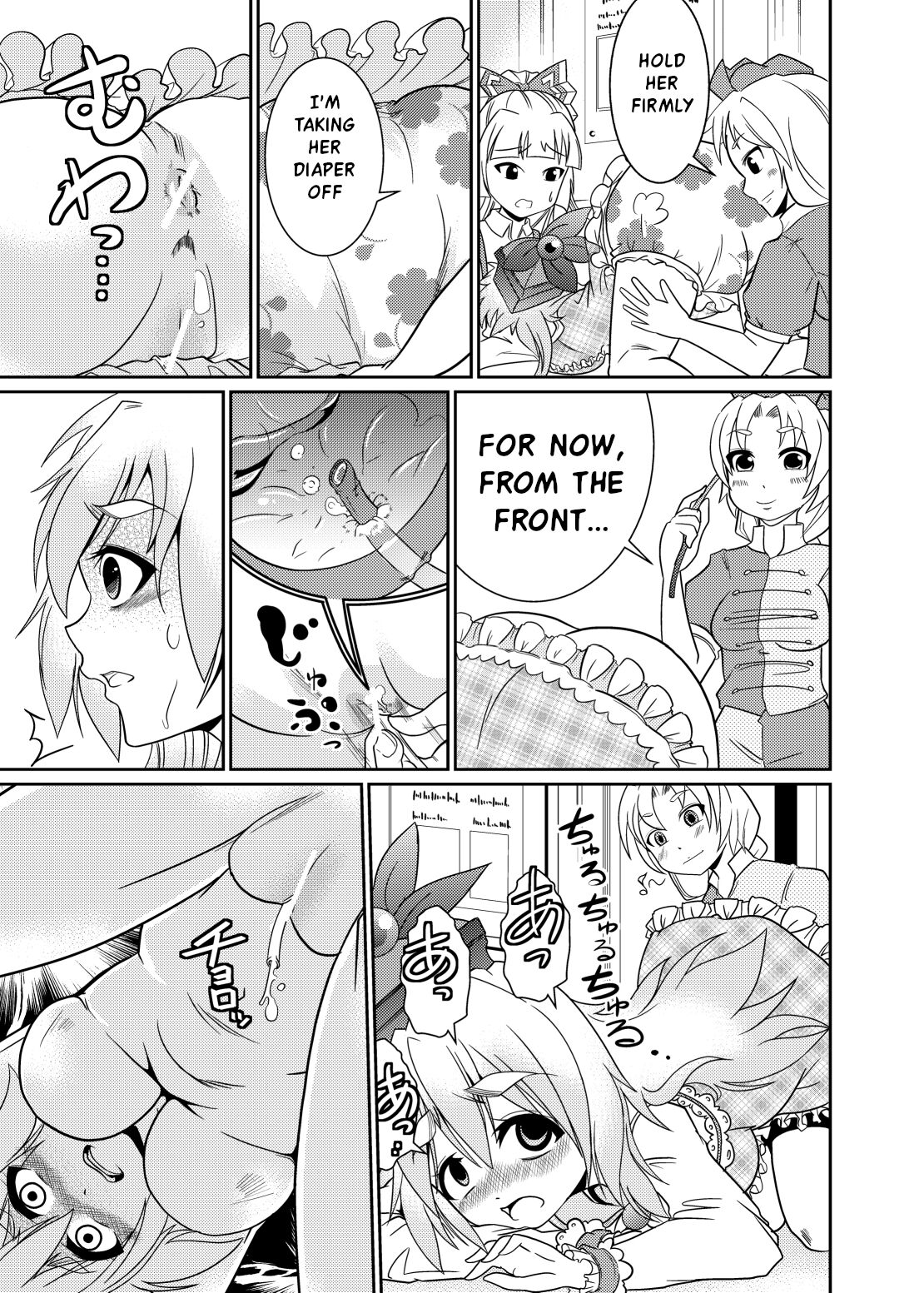 Eirin no Kimagure Karte ~Kamishirasawa Keine Omutsu Choukyou~ Vol. 4 and 5 page 6 full