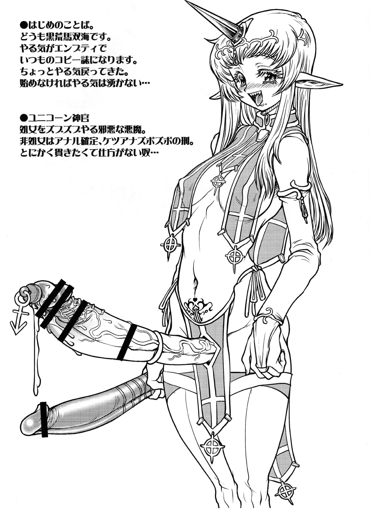 Itsumonoyatsu Comiket 101 page 2 full