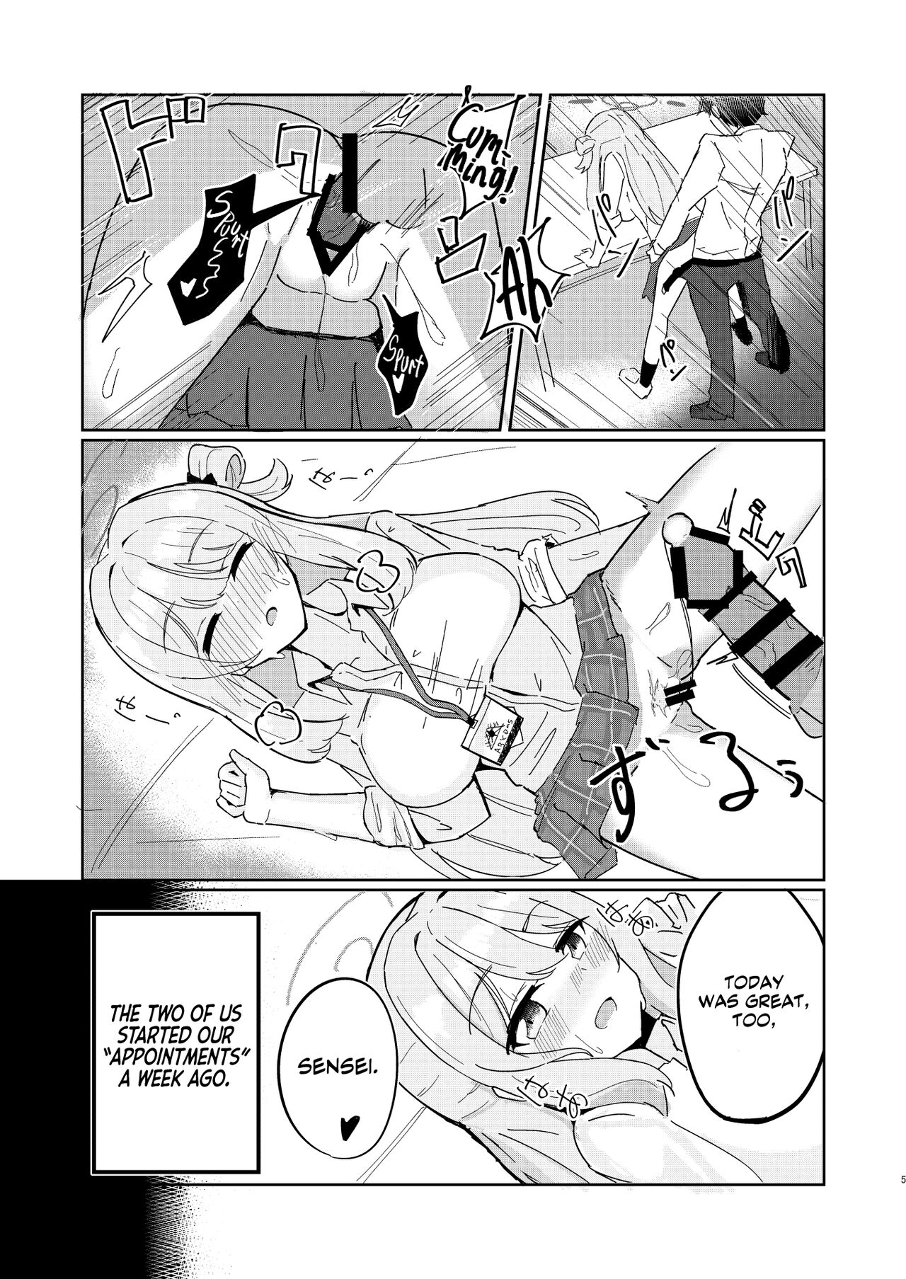 Tadareta Taisaku Iinkai | The Degeneration of the Foreclosure Task Force page 4 full