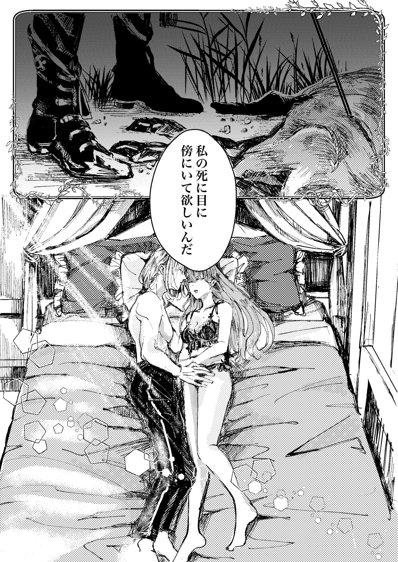 Ceryneia no Honkai page 3 full