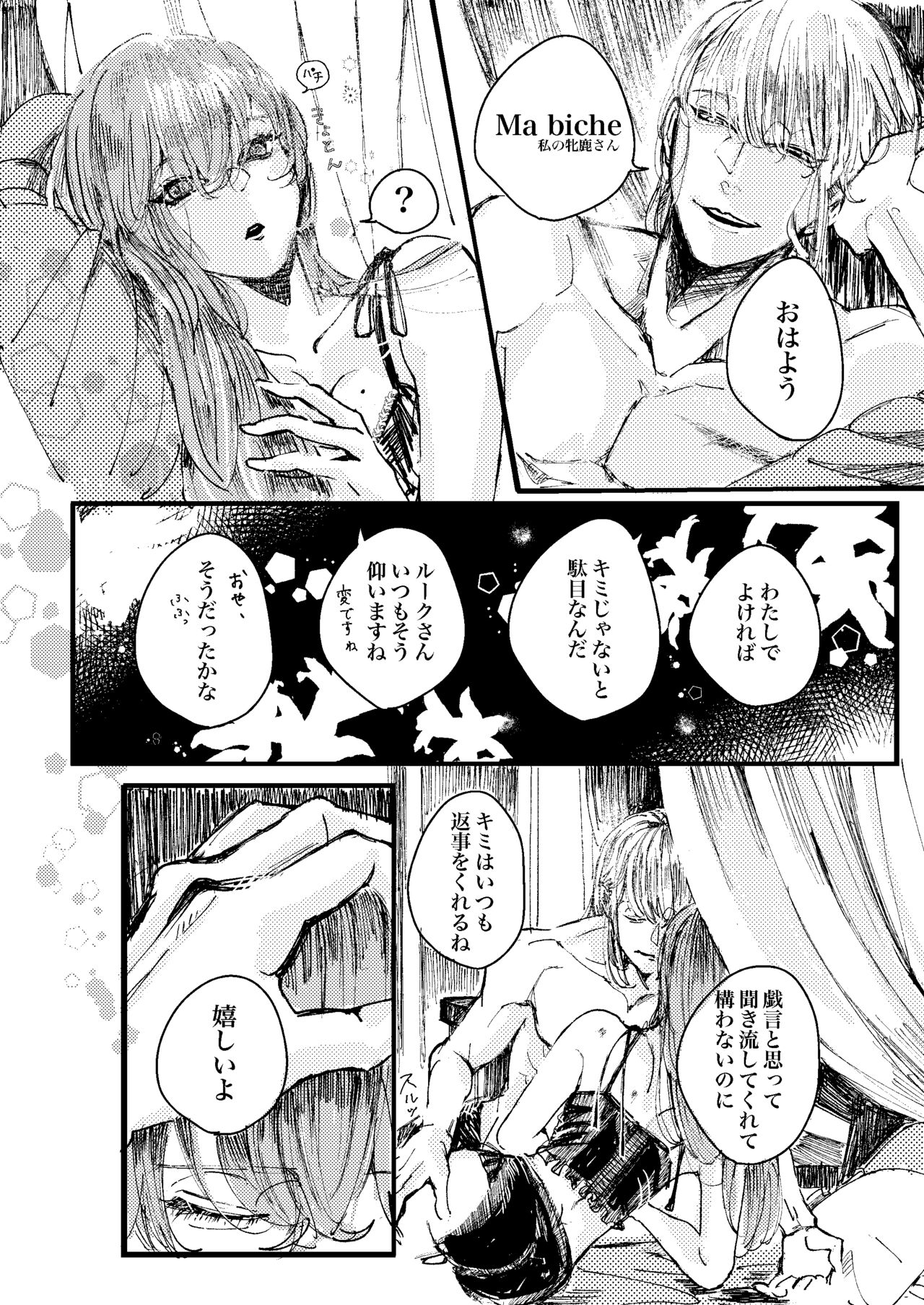 Ceryneia no Honkai page 4 full