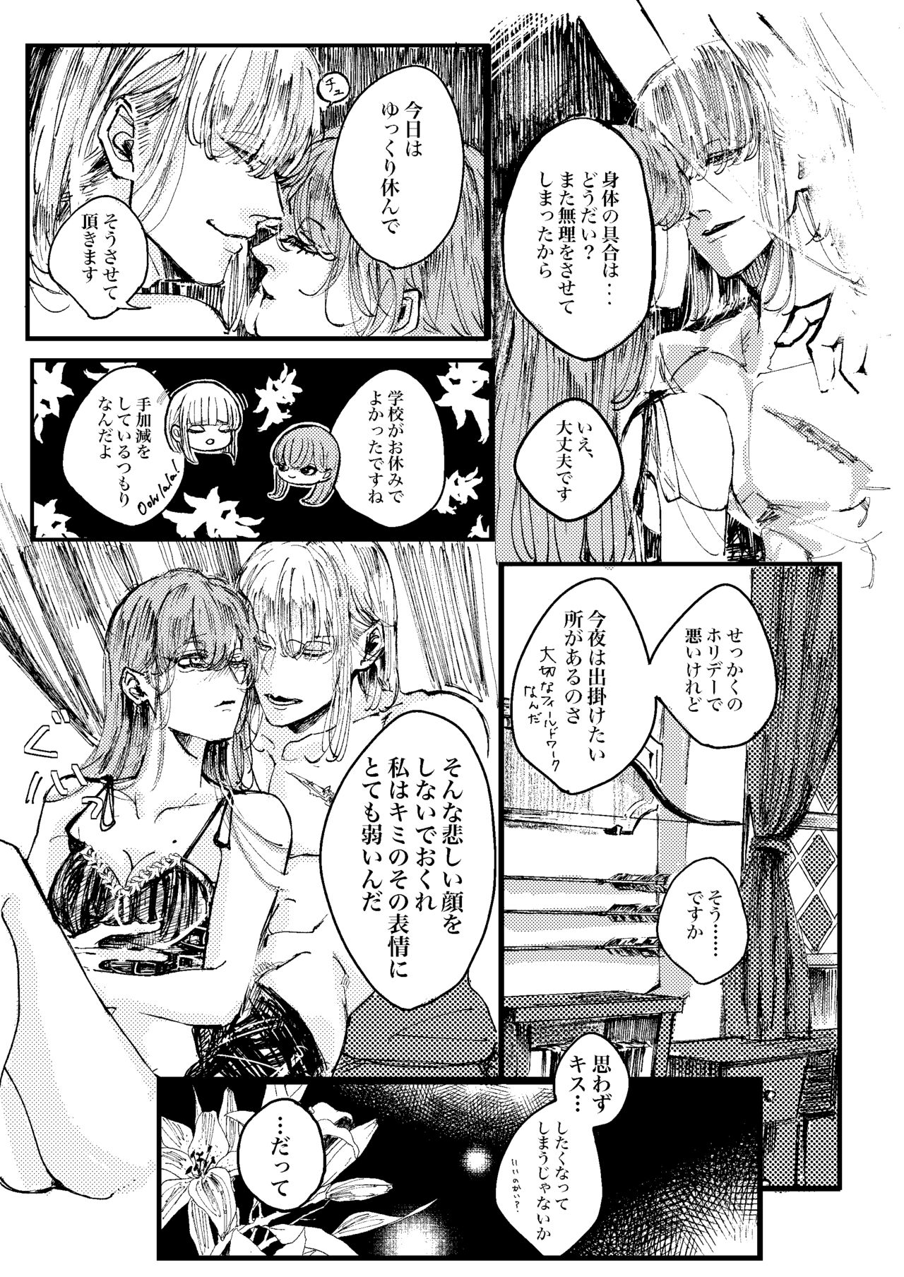 Ceryneia no Honkai page 5 full