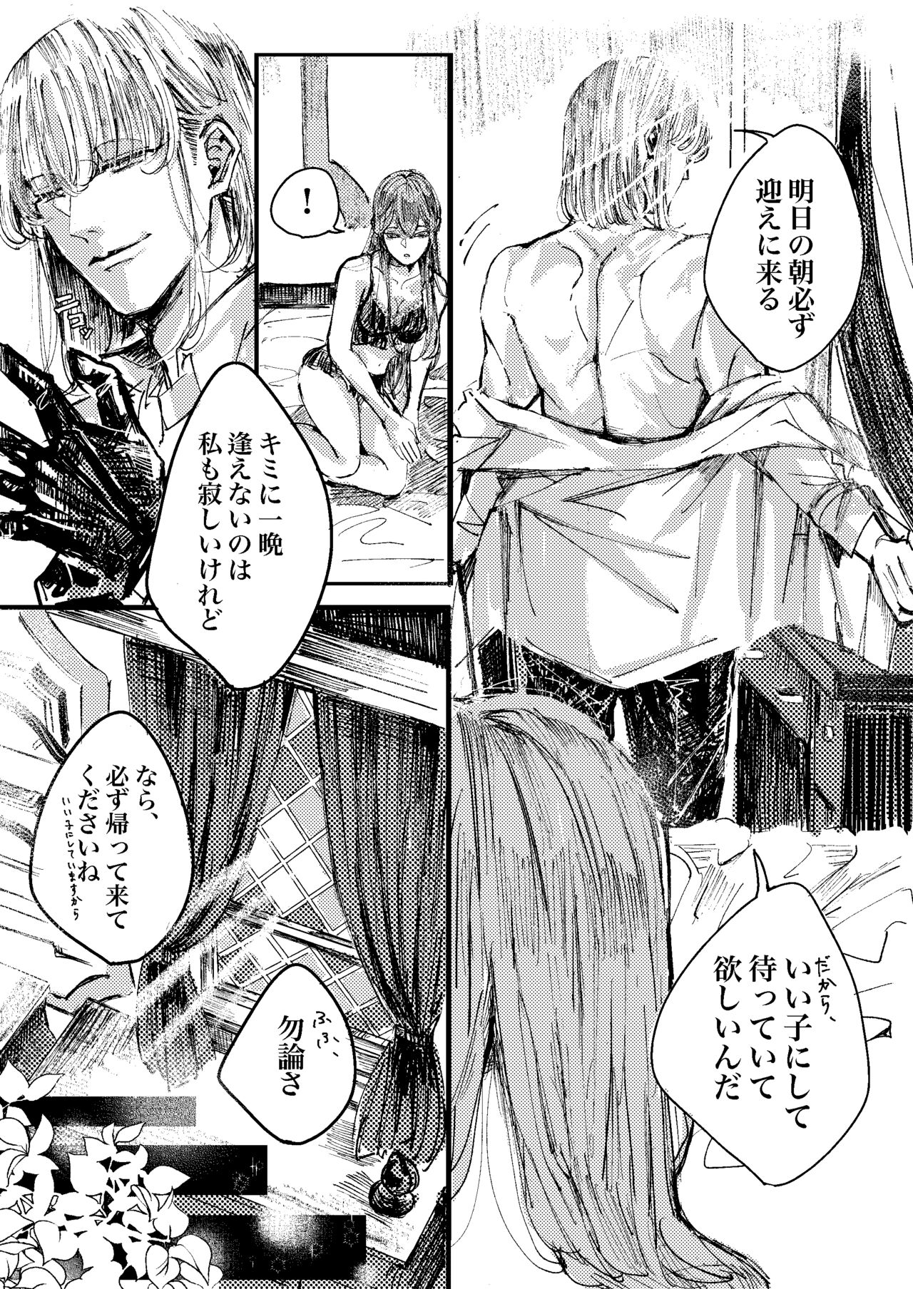 Ceryneia no Honkai page 7 full