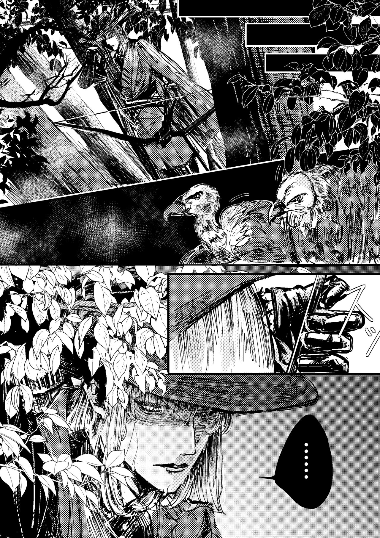 Ceryneia no Honkai page 8 full