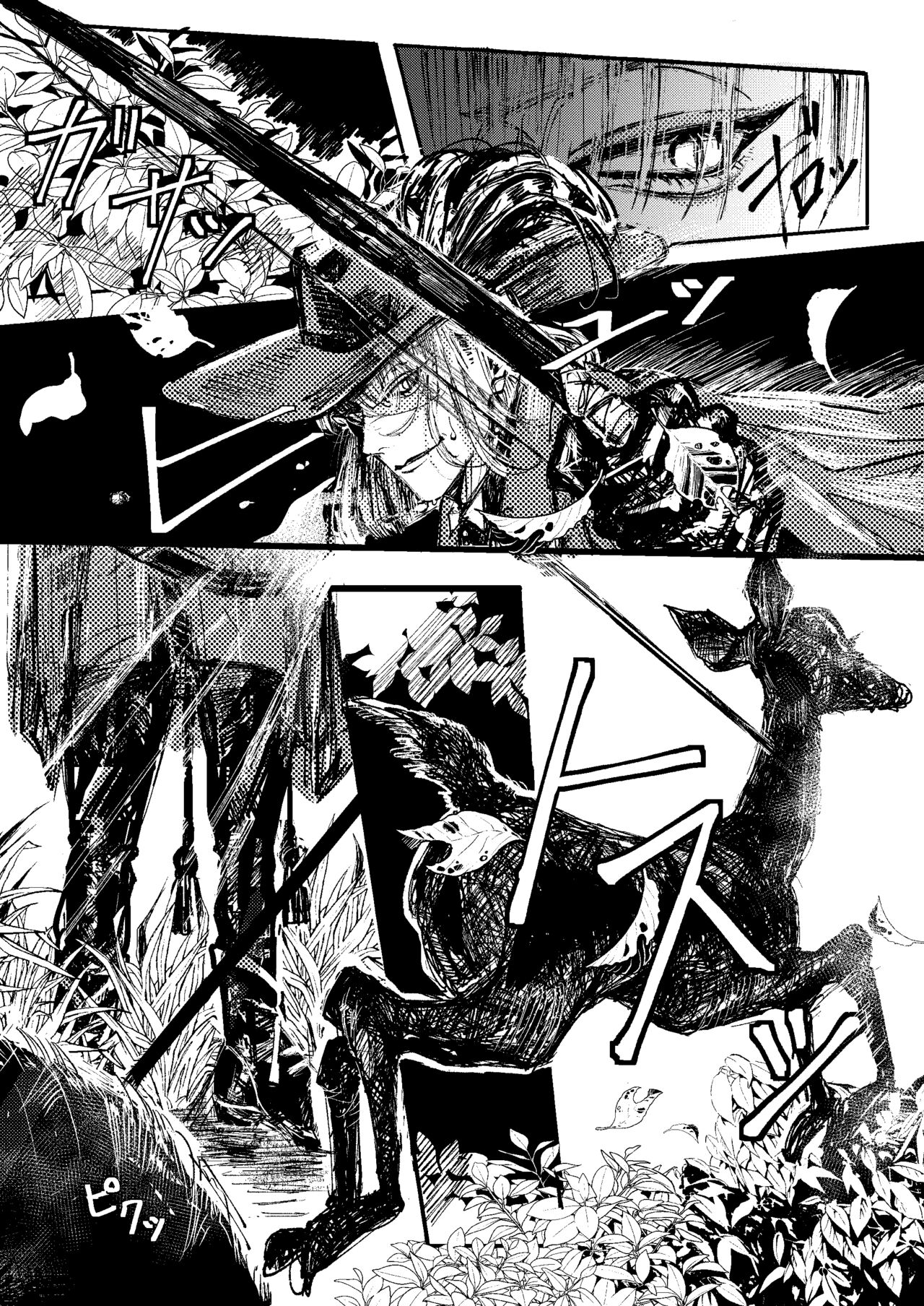 Ceryneia no Honkai page 9 full