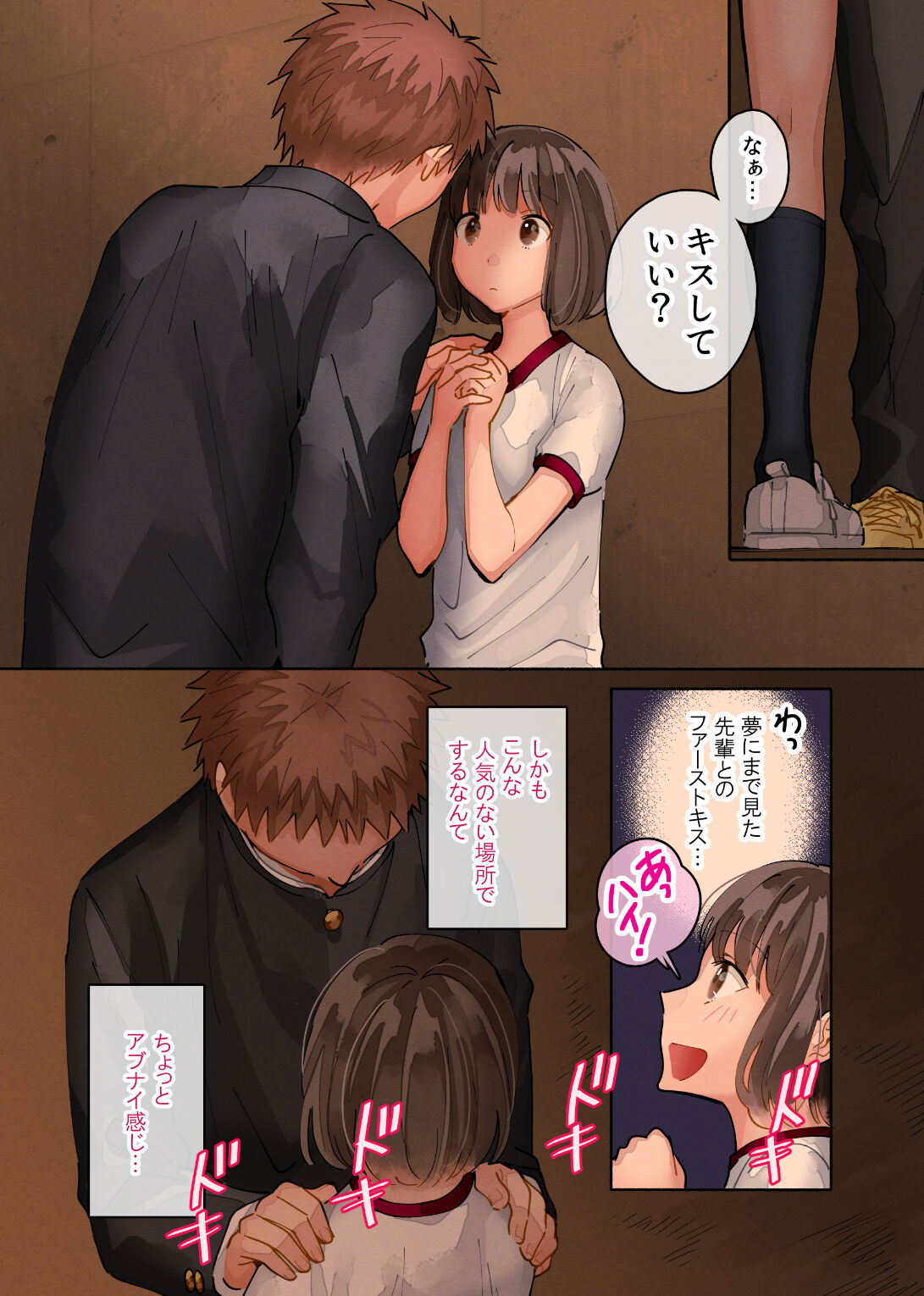 Watashi Shiawase Desu page 4 full