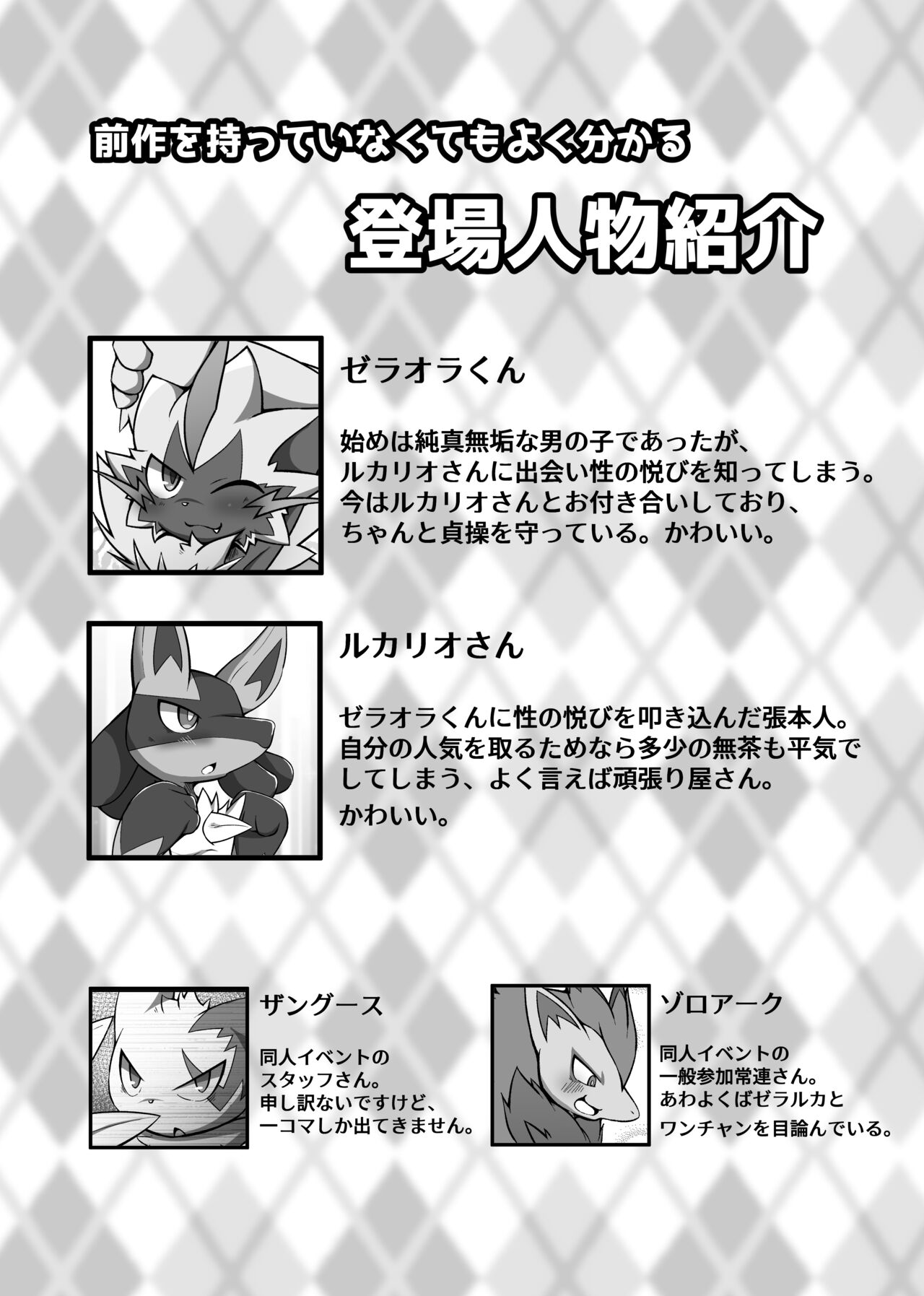 Motto! BE THE ACE page 3 full