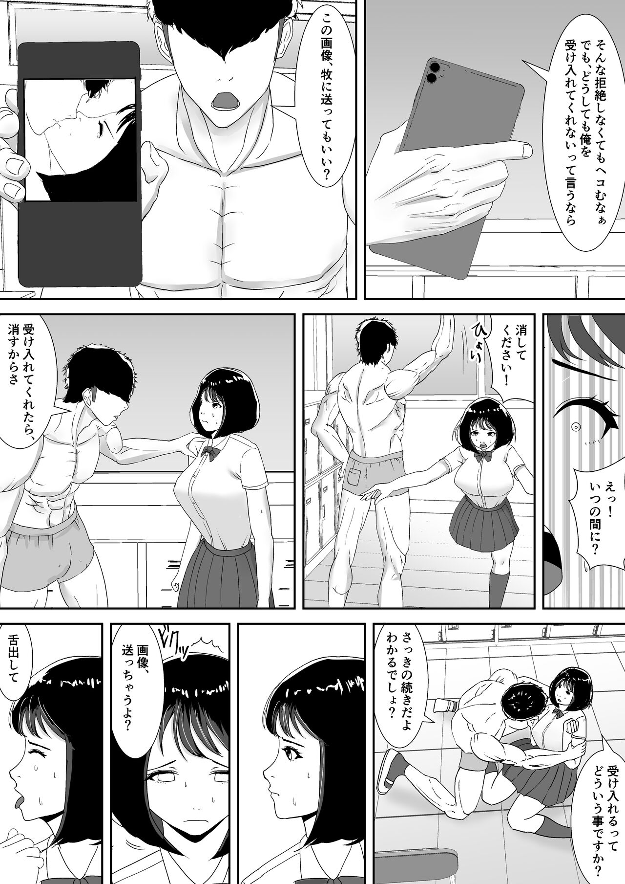 Suki tte, Itte Kurenai ne page 10 full