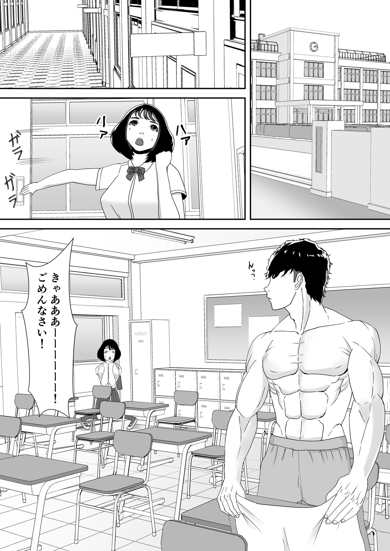 Suki tte, Itte Kurenai ne page 5 full
