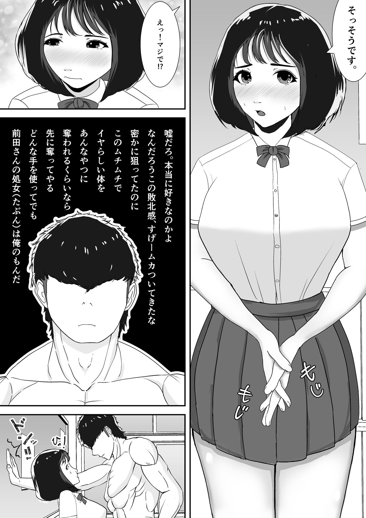Suki tte, Itte Kurenai ne page 7 full