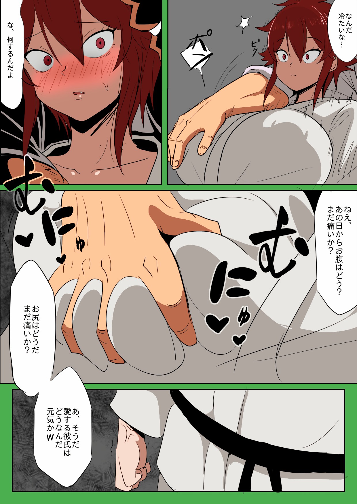 Tomo-chan ga Onnanoko ni wa Dekinai koto ni Te o Dasu Hanashi. page 4 full