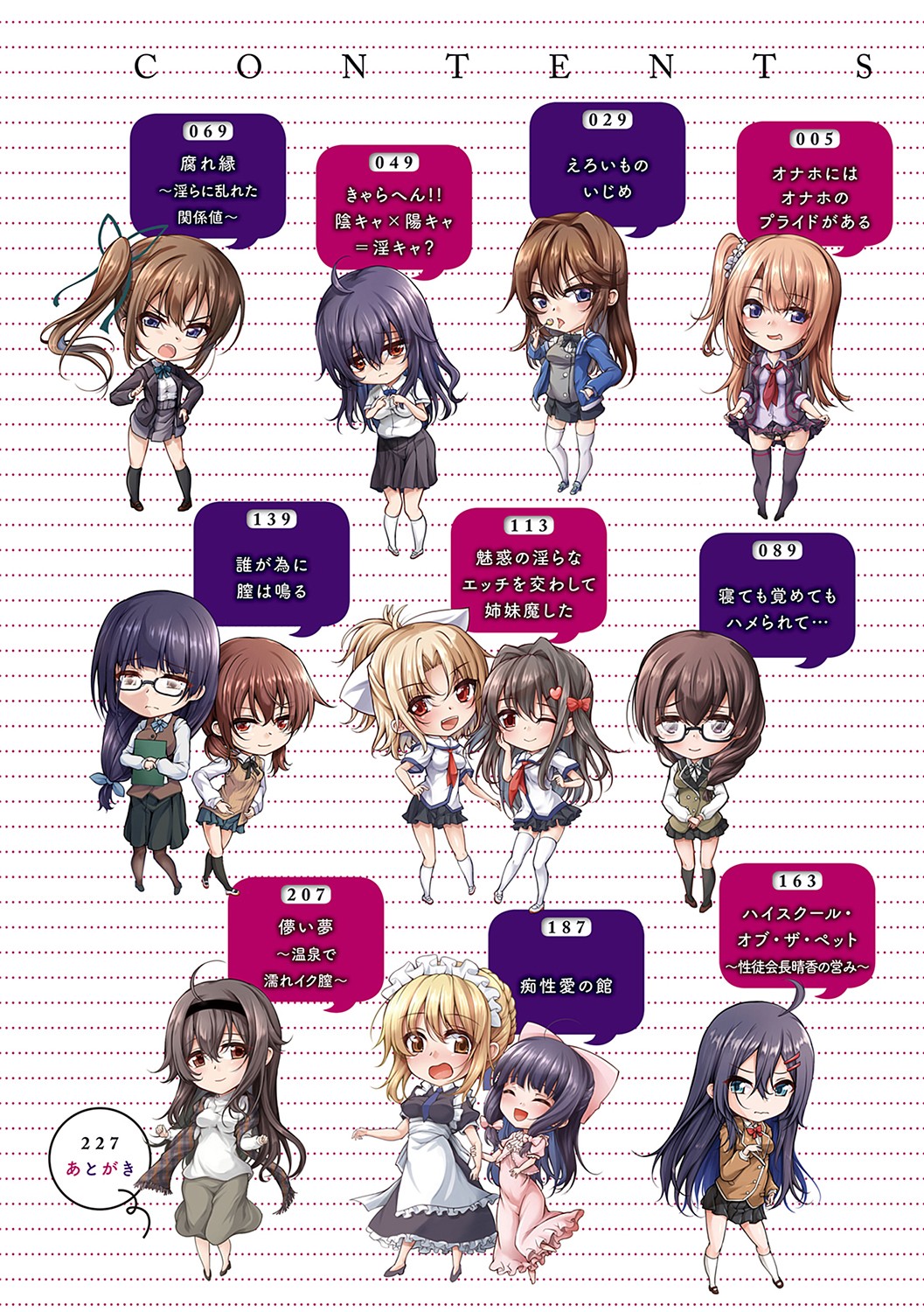 Koibana Fubuki page 3 full