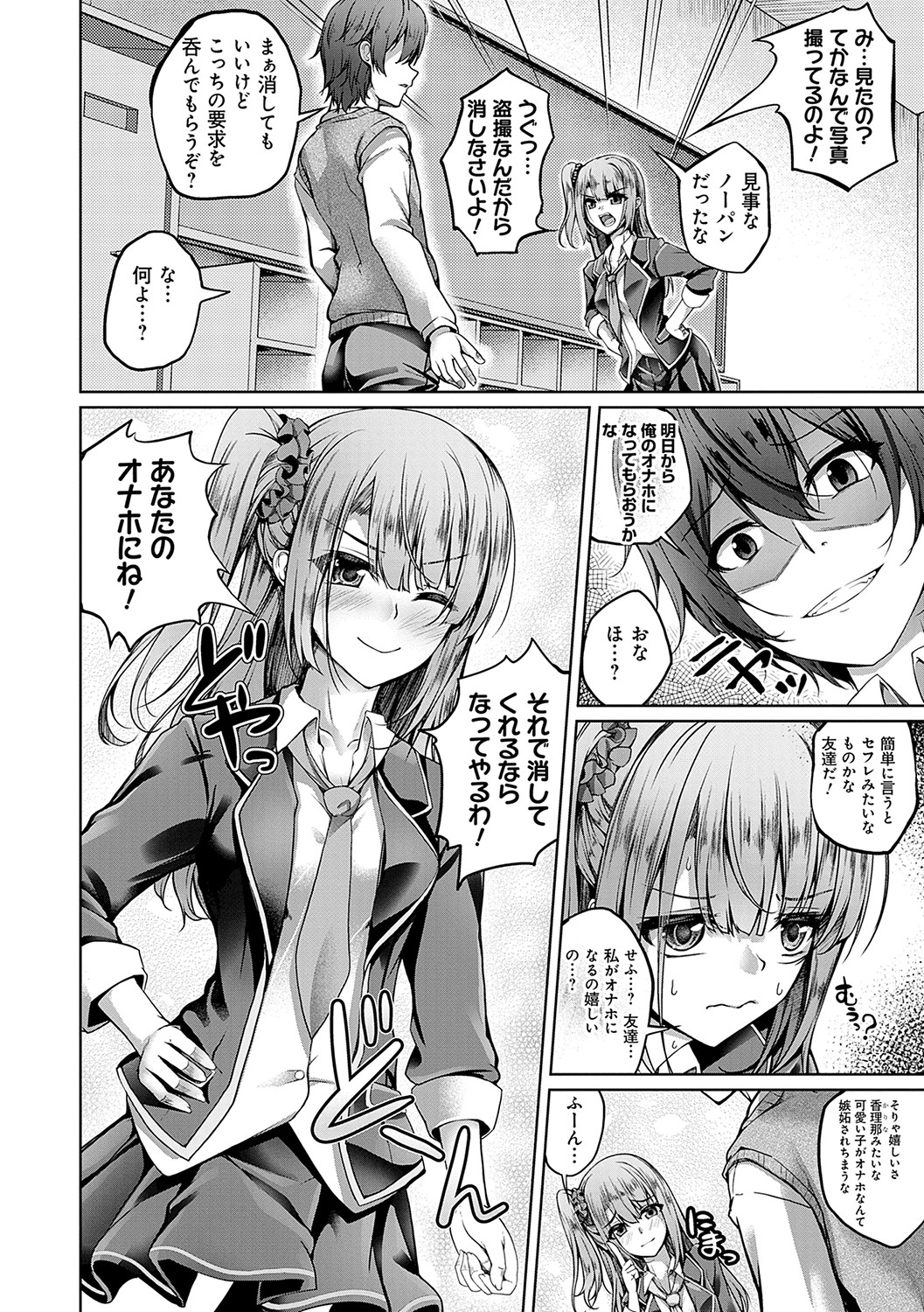 Koibana Fubuki page 5 full