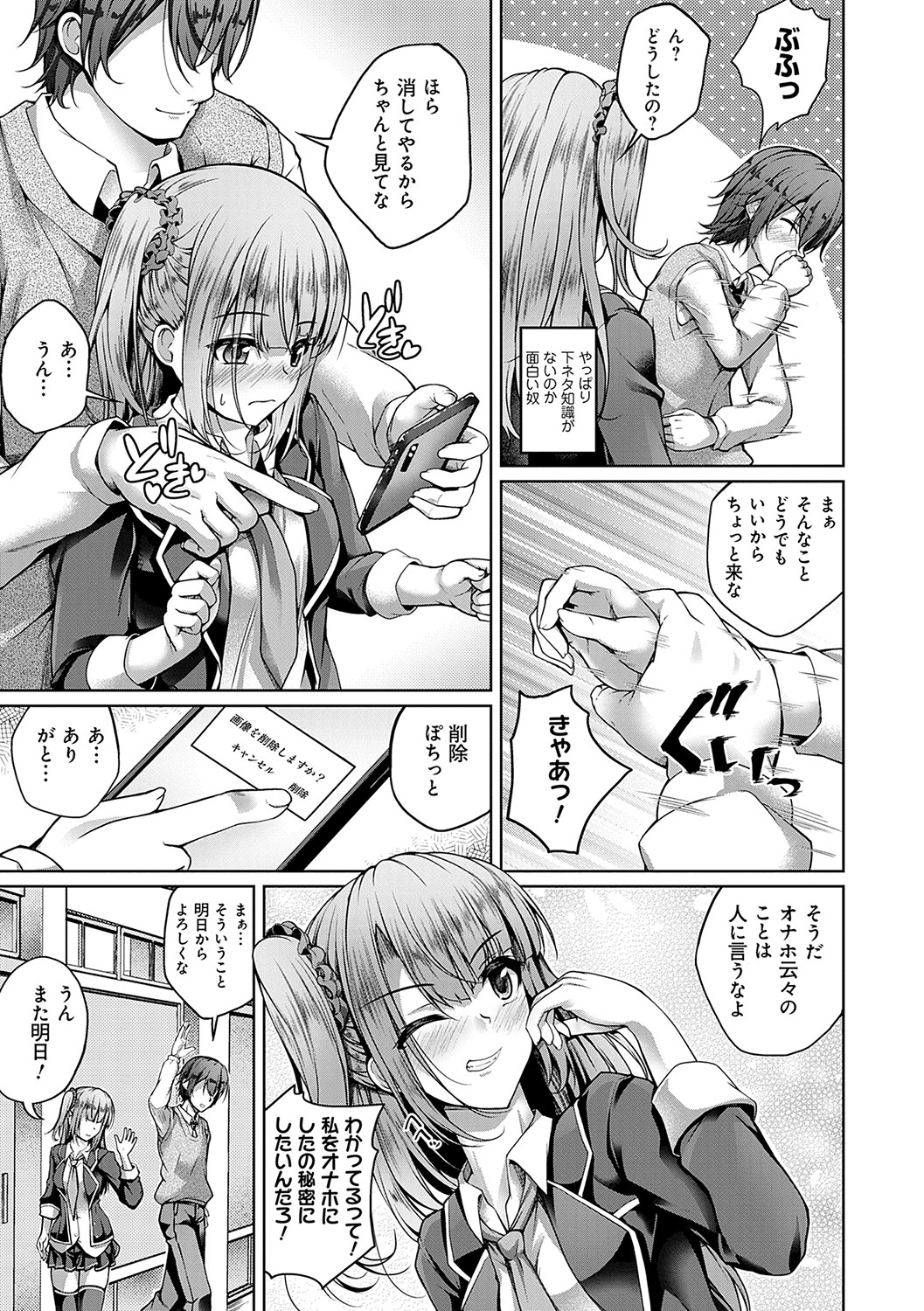 Koibana Fubuki page 6 full