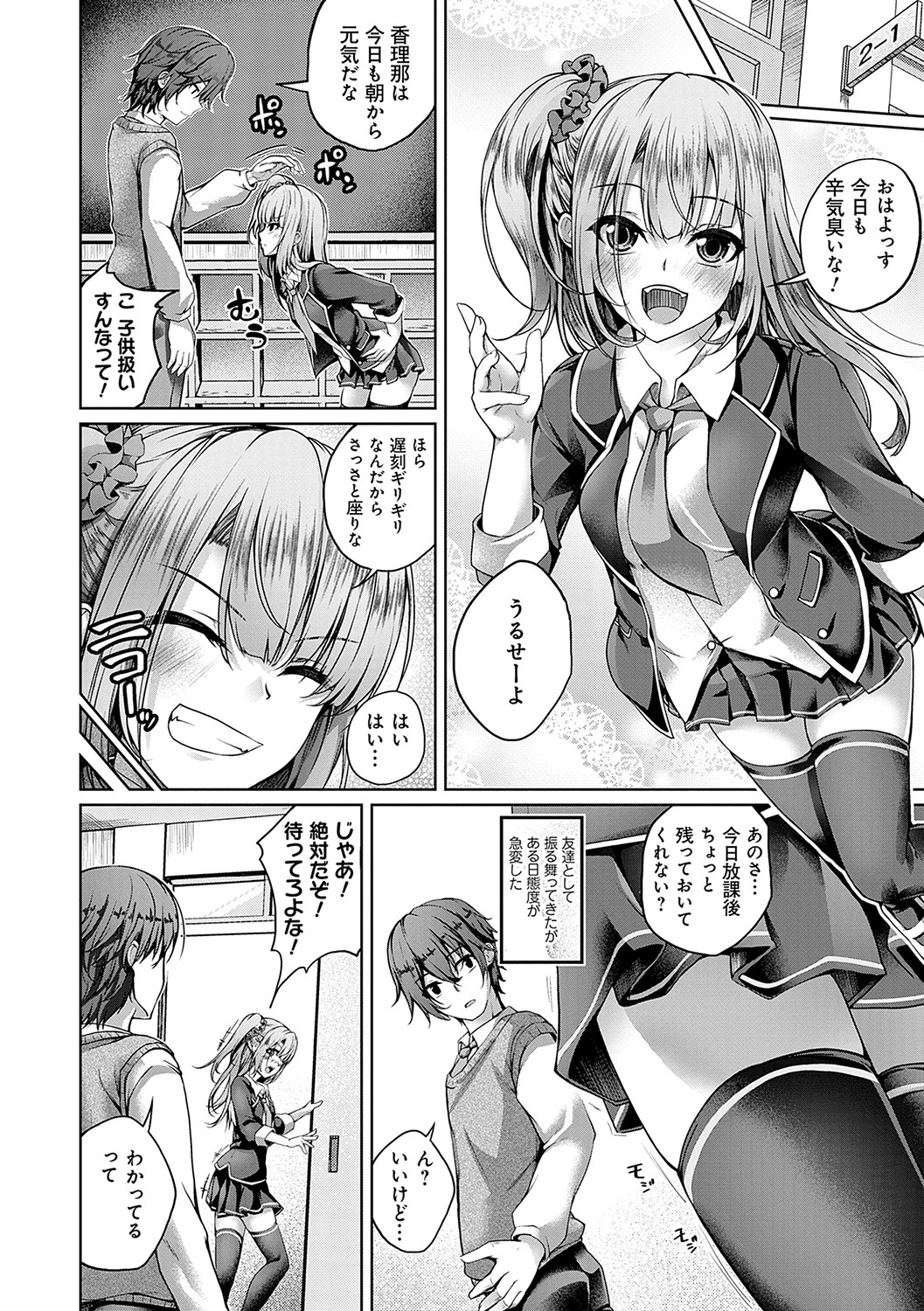 Koibana Fubuki page 7 full