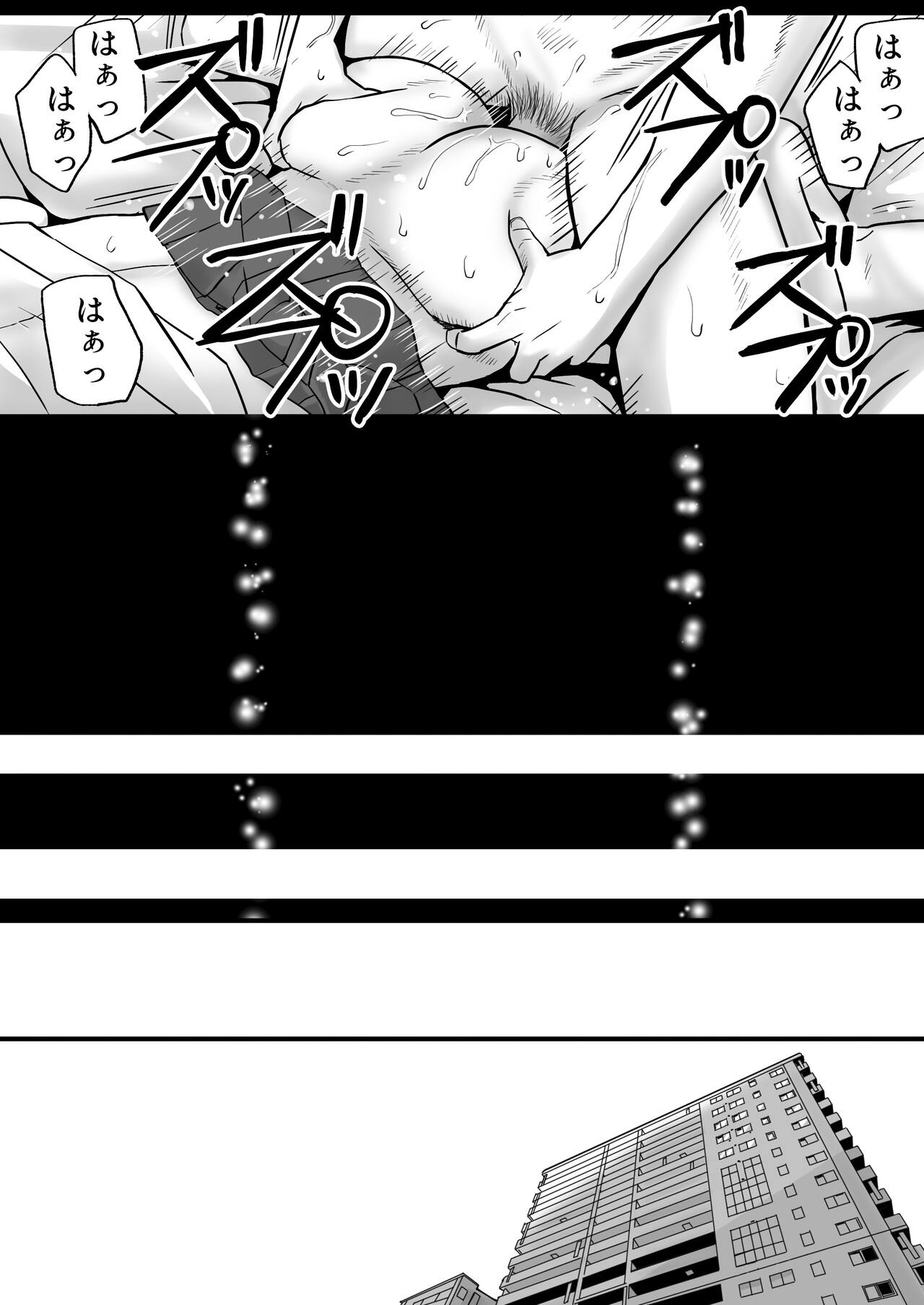 Chichi no Buka wa Watashi o Hadaka ni Shite Yonayona Haitoku Sex o Tanoshimu page 2 full