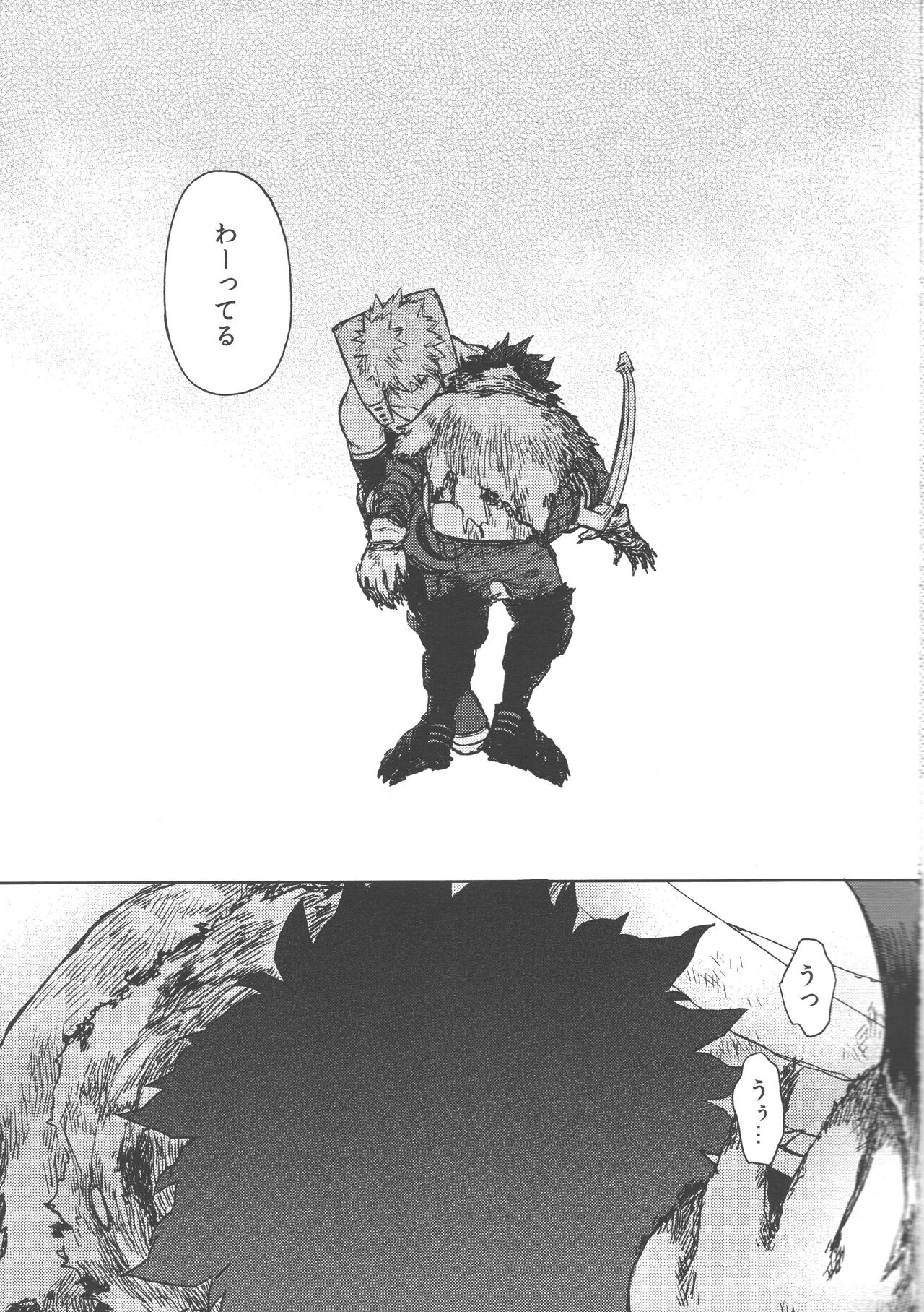 Kono Kuchizuke o Mitsumete page 4 full