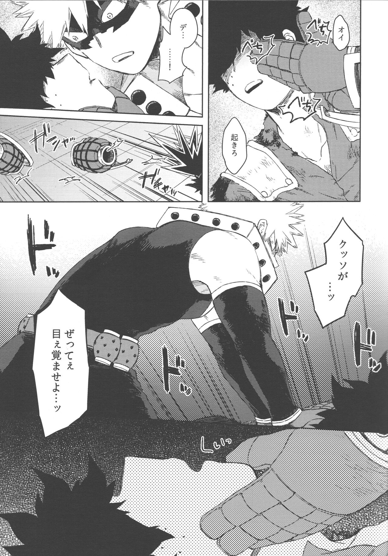 Kono Kuchizuke o Mitsumete page 8 full