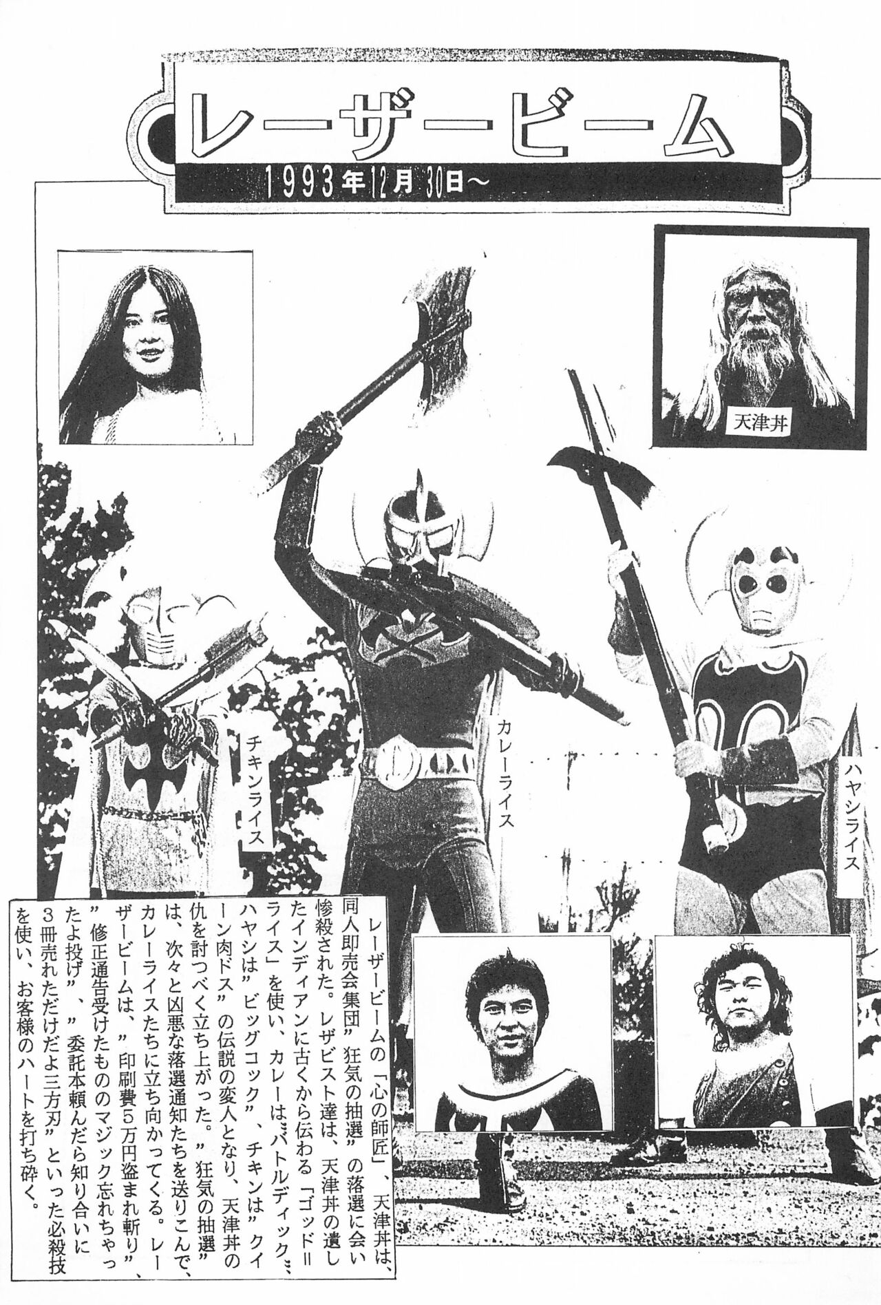 Jakushou de Chikushou page 5 full