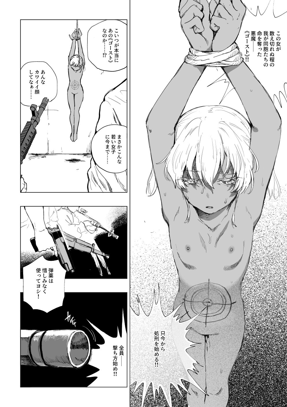 Fallen on the Battlefield - Invisible Sniper page 3 full