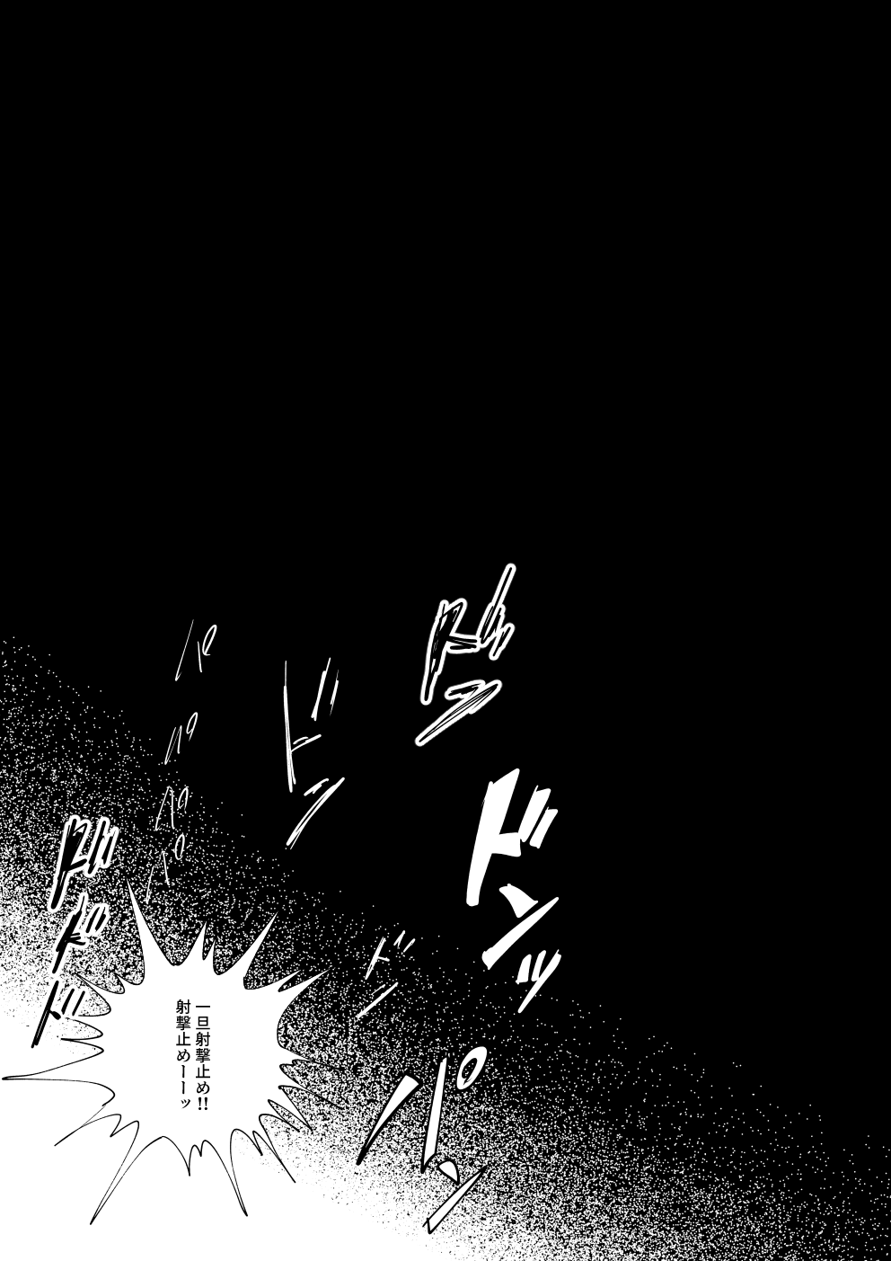 Fallen on the Battlefield - Invisible Sniper page 5 full