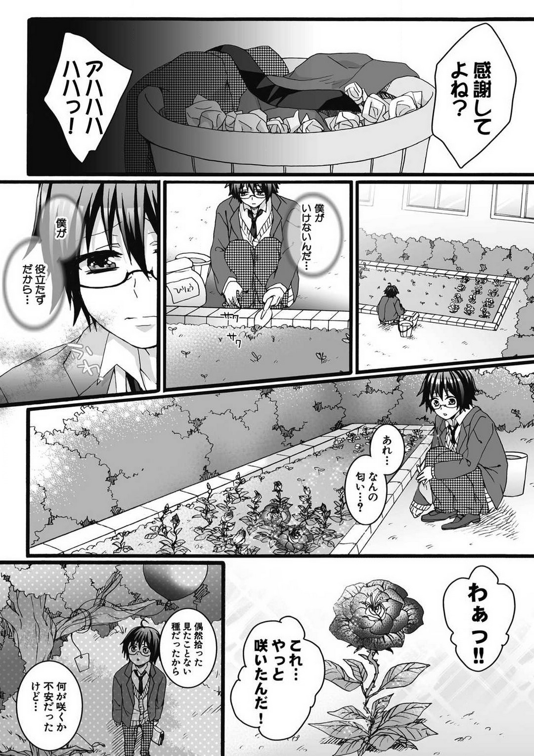 Ijimerare - "Onna" no Boki to Kainushi 3-nin 1-28 page 8 full