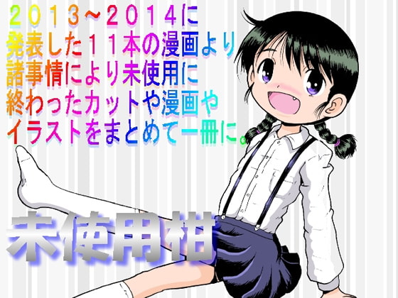 Mishi Yokan page 1 full