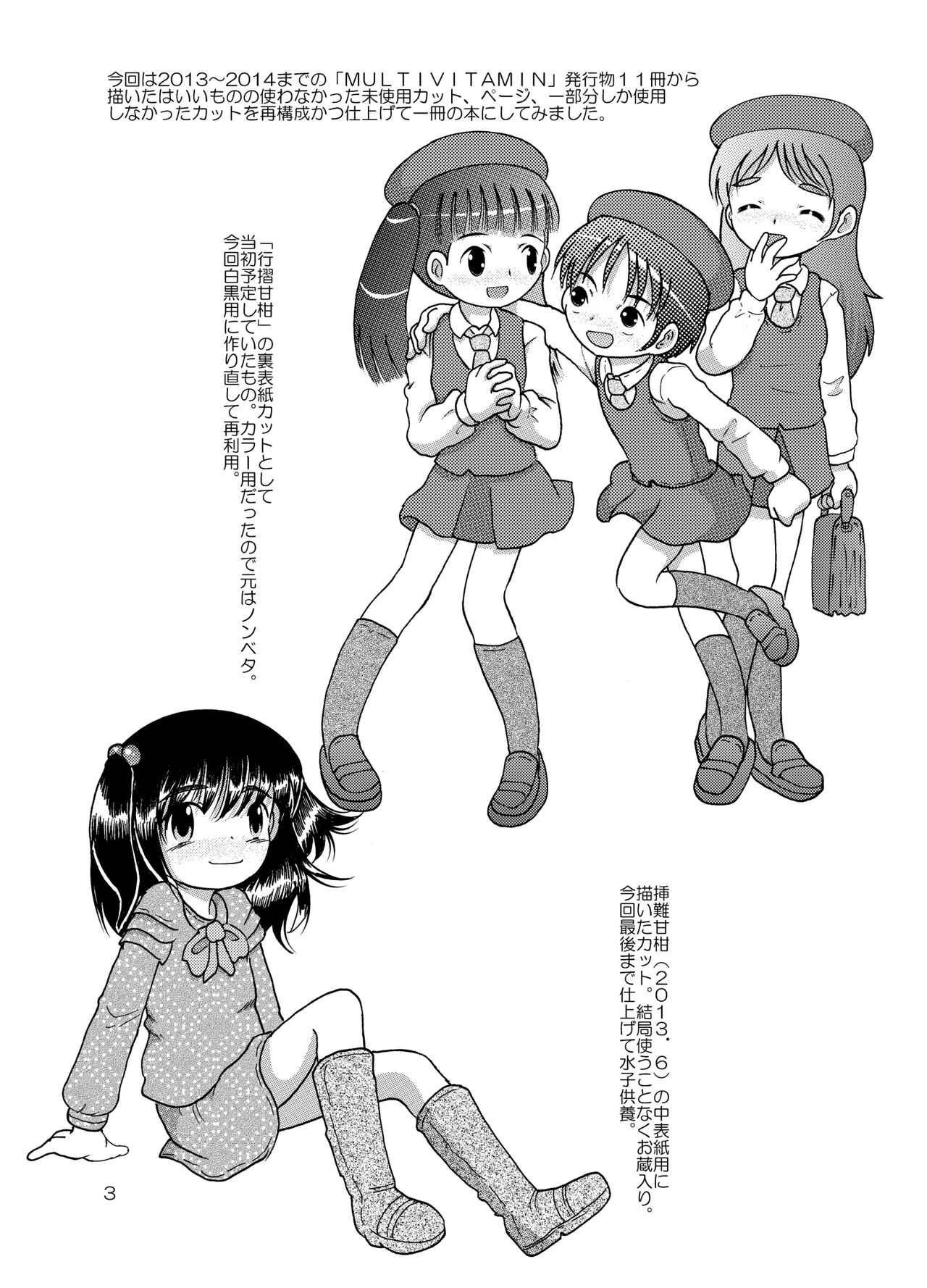 Mishi Yokan page 3 full