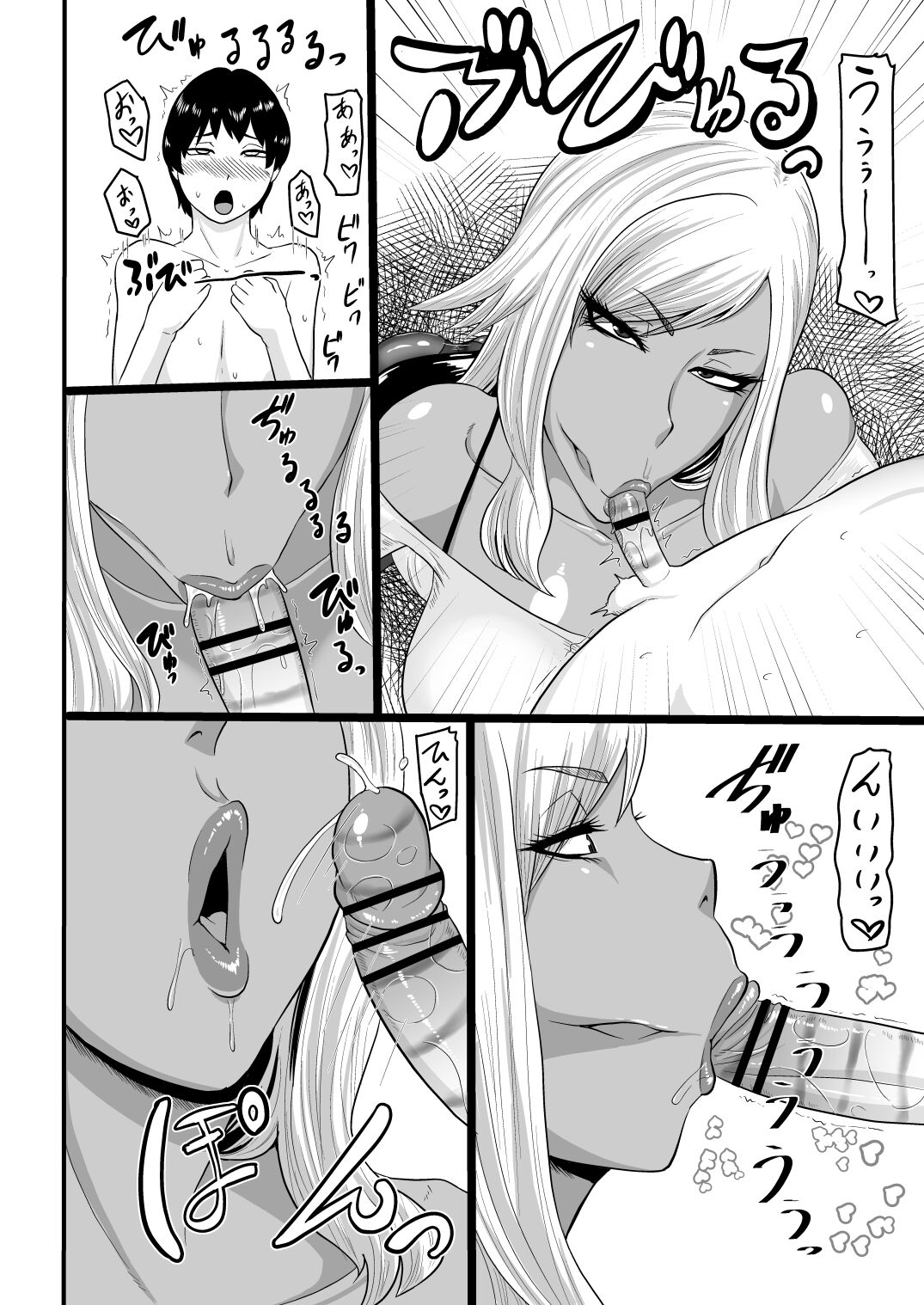 Warui Gal ni Tsukamatta page 10 full