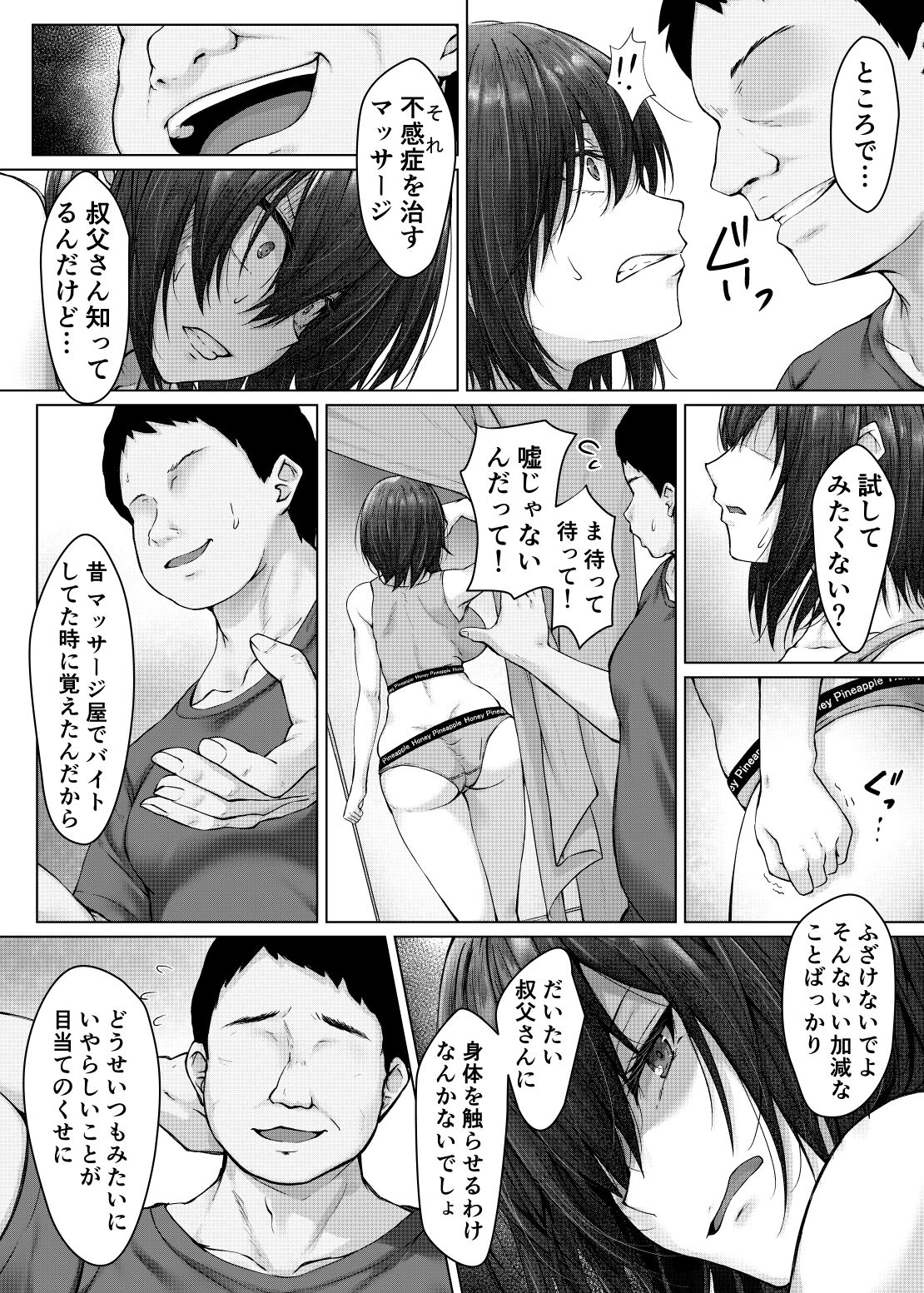 Kareshi ja Ikenai Kyonyuu Meikko, Dai Kirai na Oji-san no Sei Kaihatsu Massage ni Ochiru page 10 full
