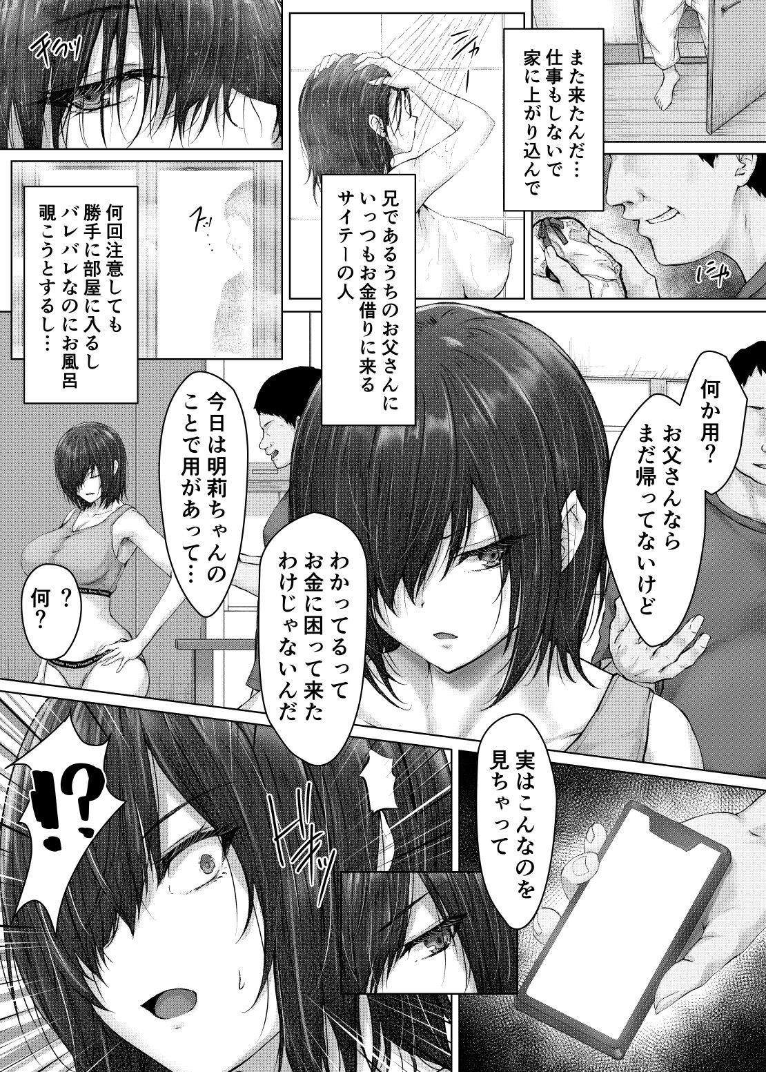 Kareshi ja Ikenai Kyonyuu Meikko, Dai Kirai na Oji-san no Sei Kaihatsu Massage ni Ochiru page 8 full