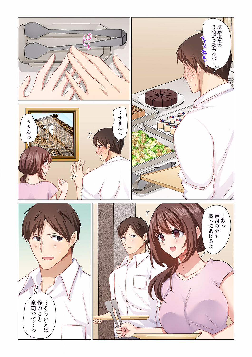 16 Sai ni Natta Tsuma 16 page 5 full
