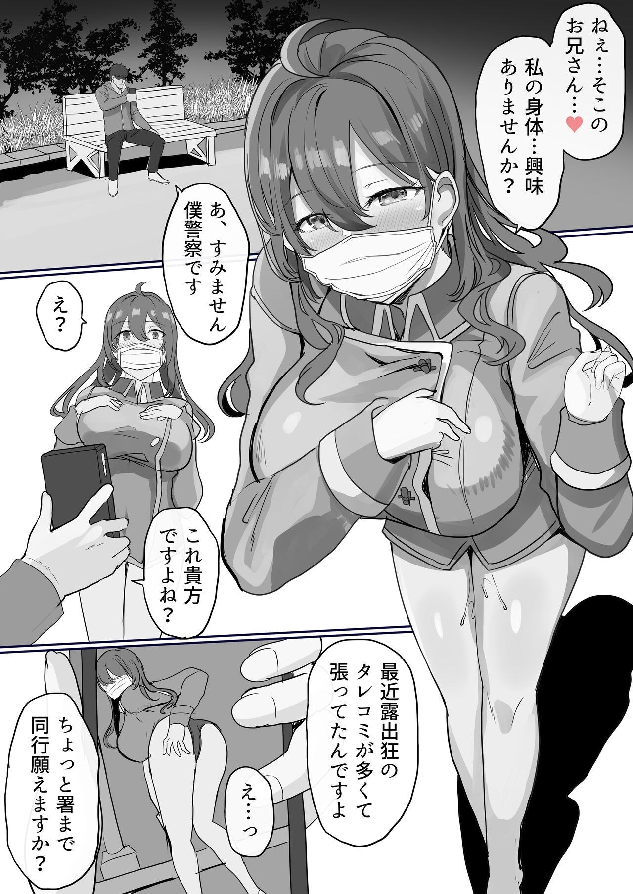 Roshutsukyou page 1 full