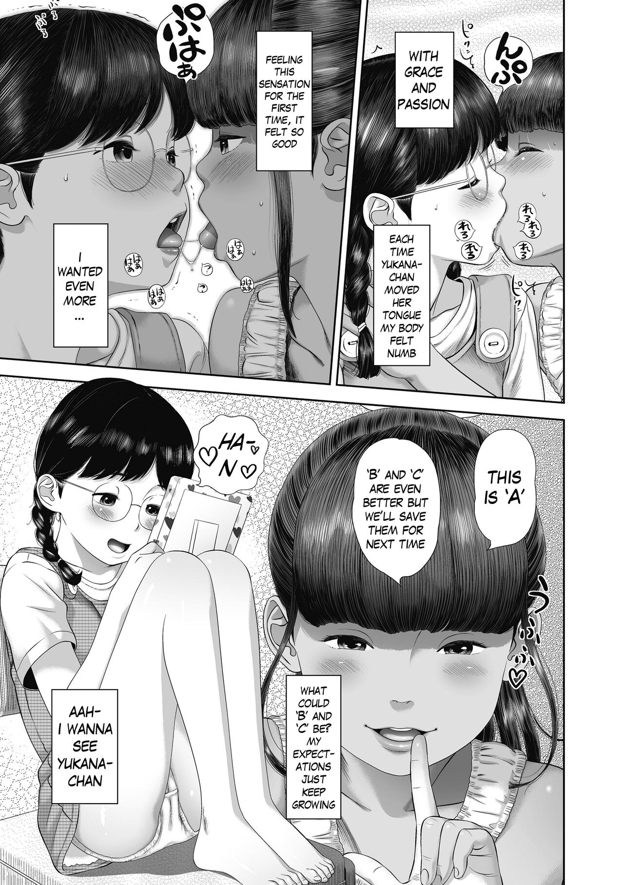 Danchi Shoujo - Wonderful Environment 2 page 3 full