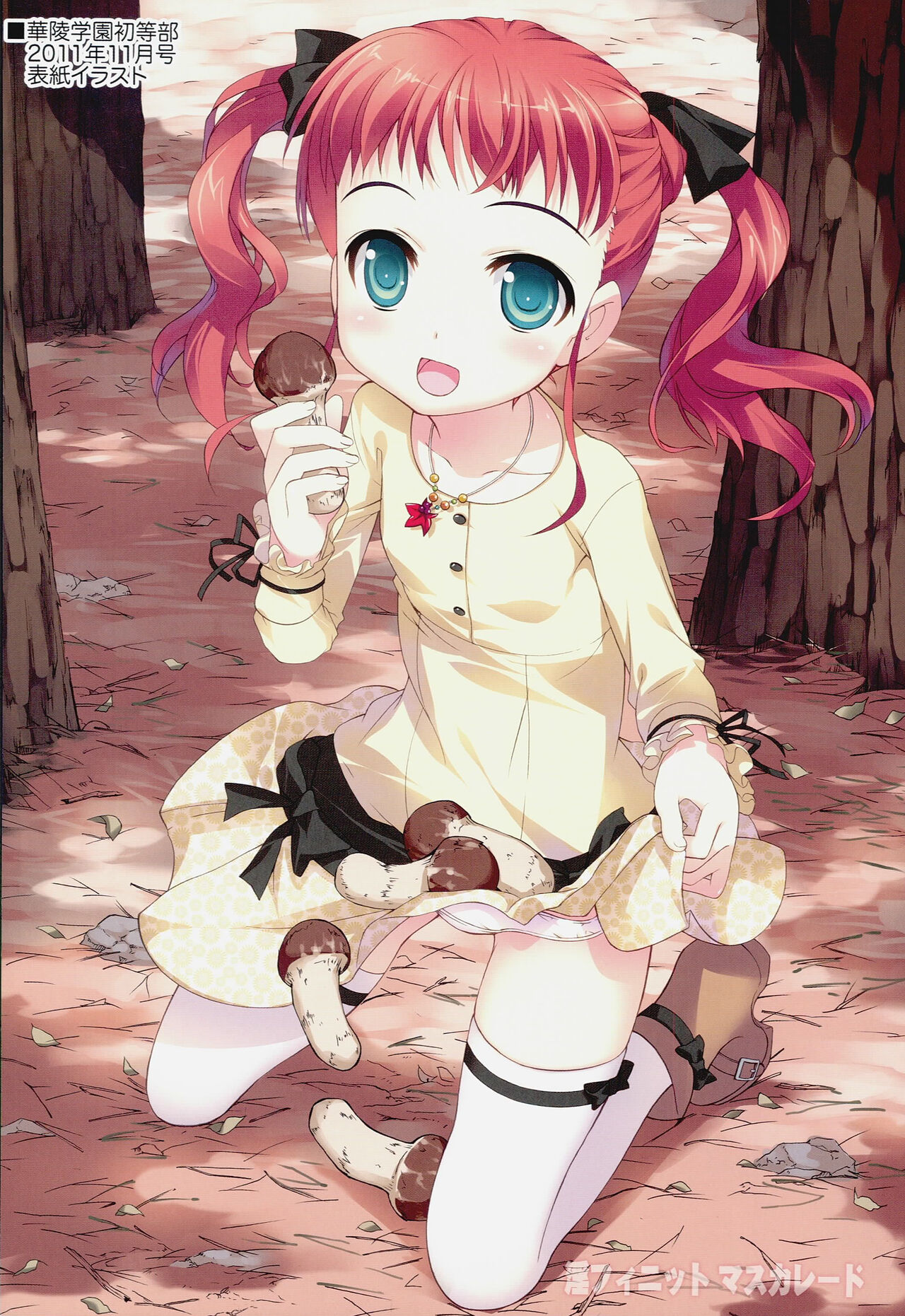 Infinite Masuquerade page 7 full