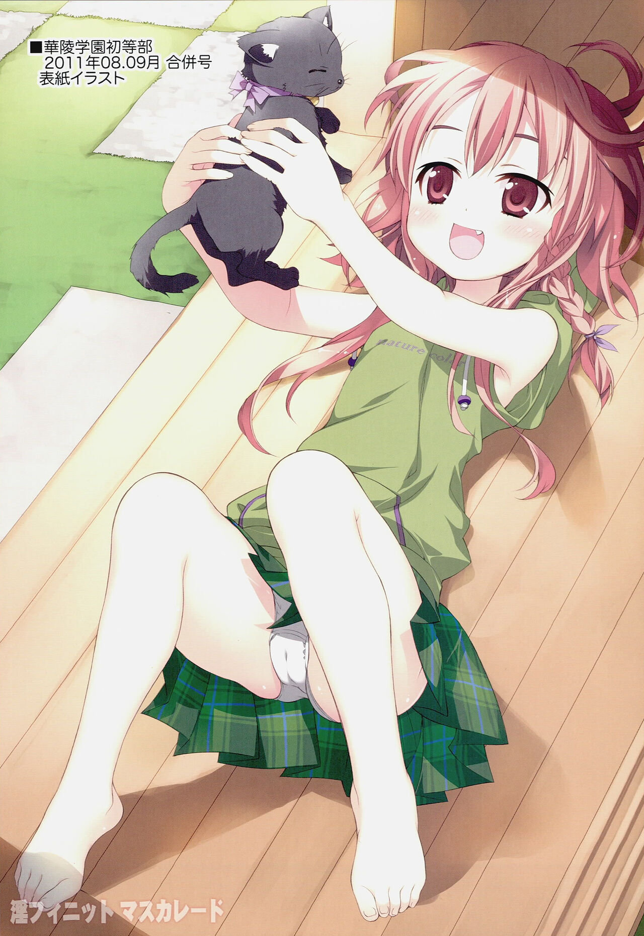 Infinite Masuquerade page 8 full