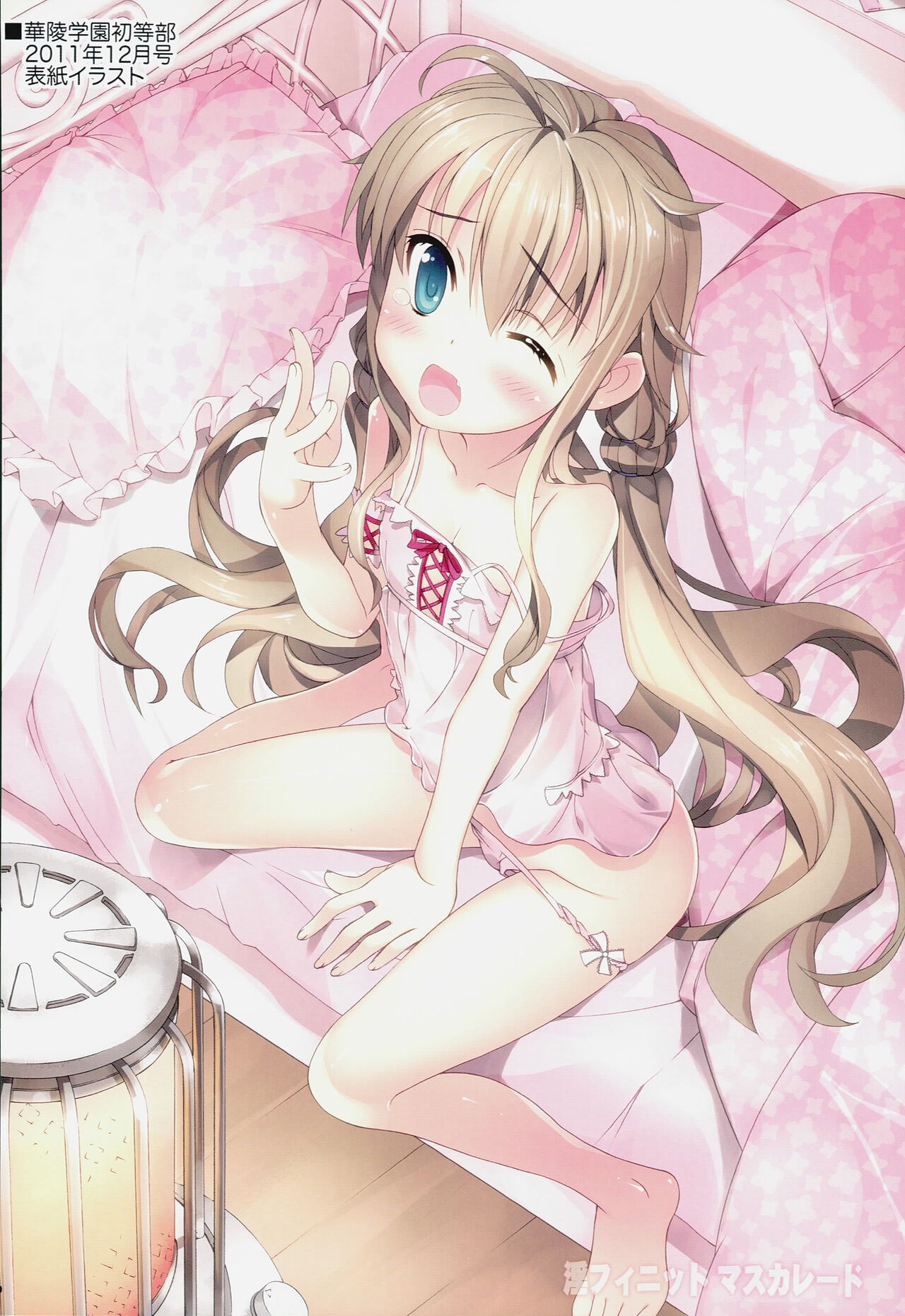 Infinite Masuquerade page 9 full