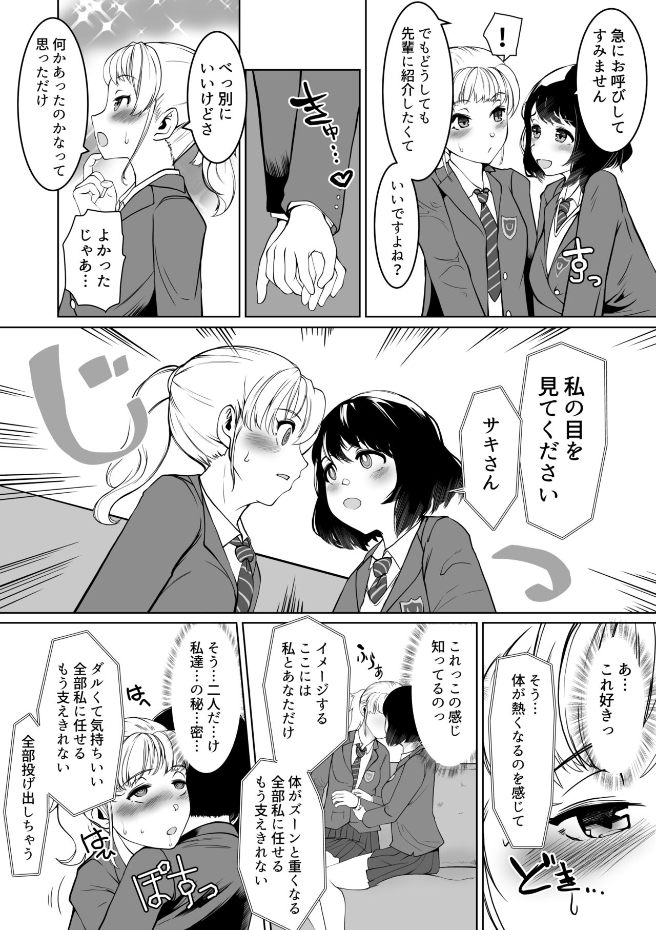 W Saimin High Jumper page 6 full