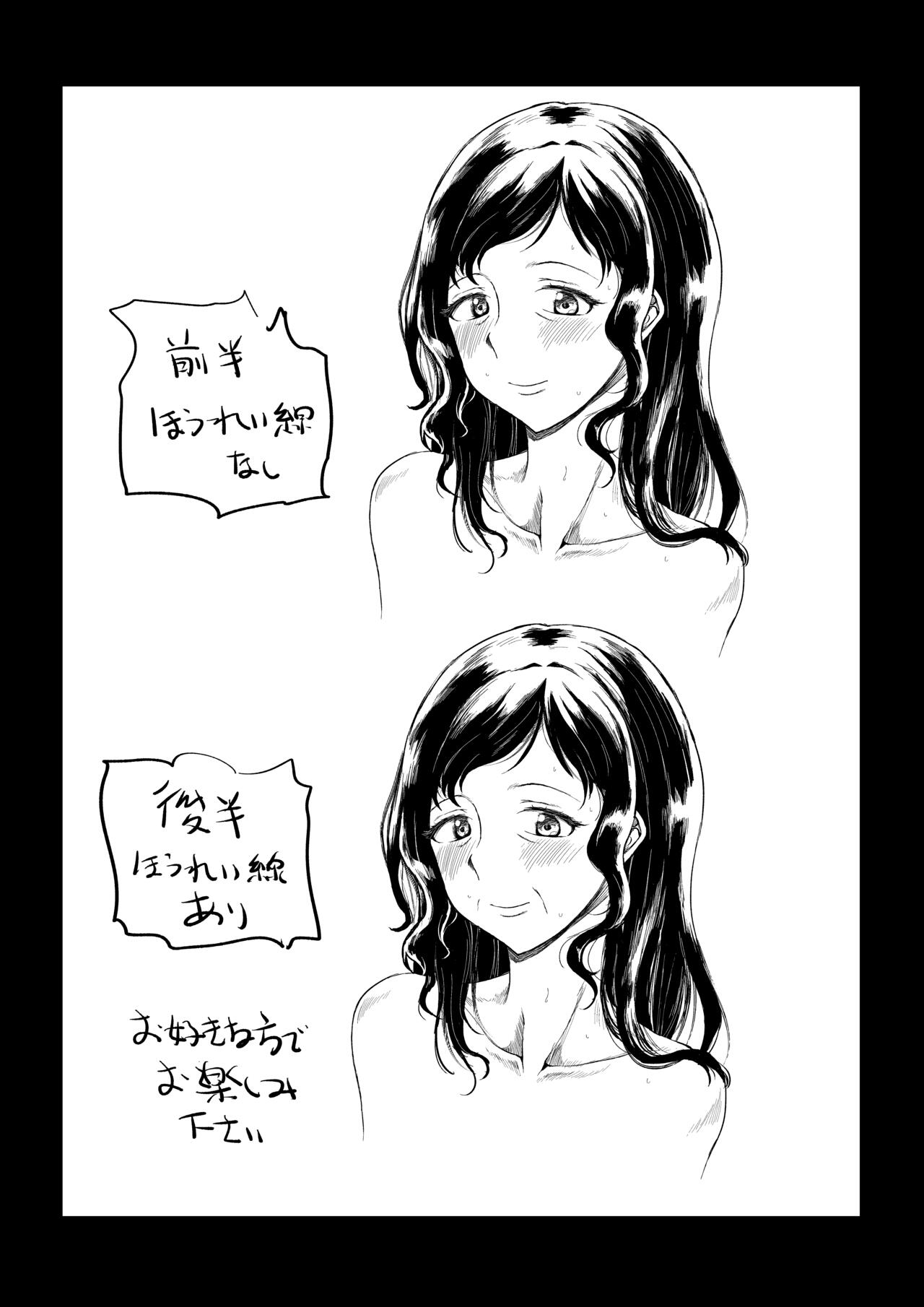 Ofuton Hiite ne... page 2 full