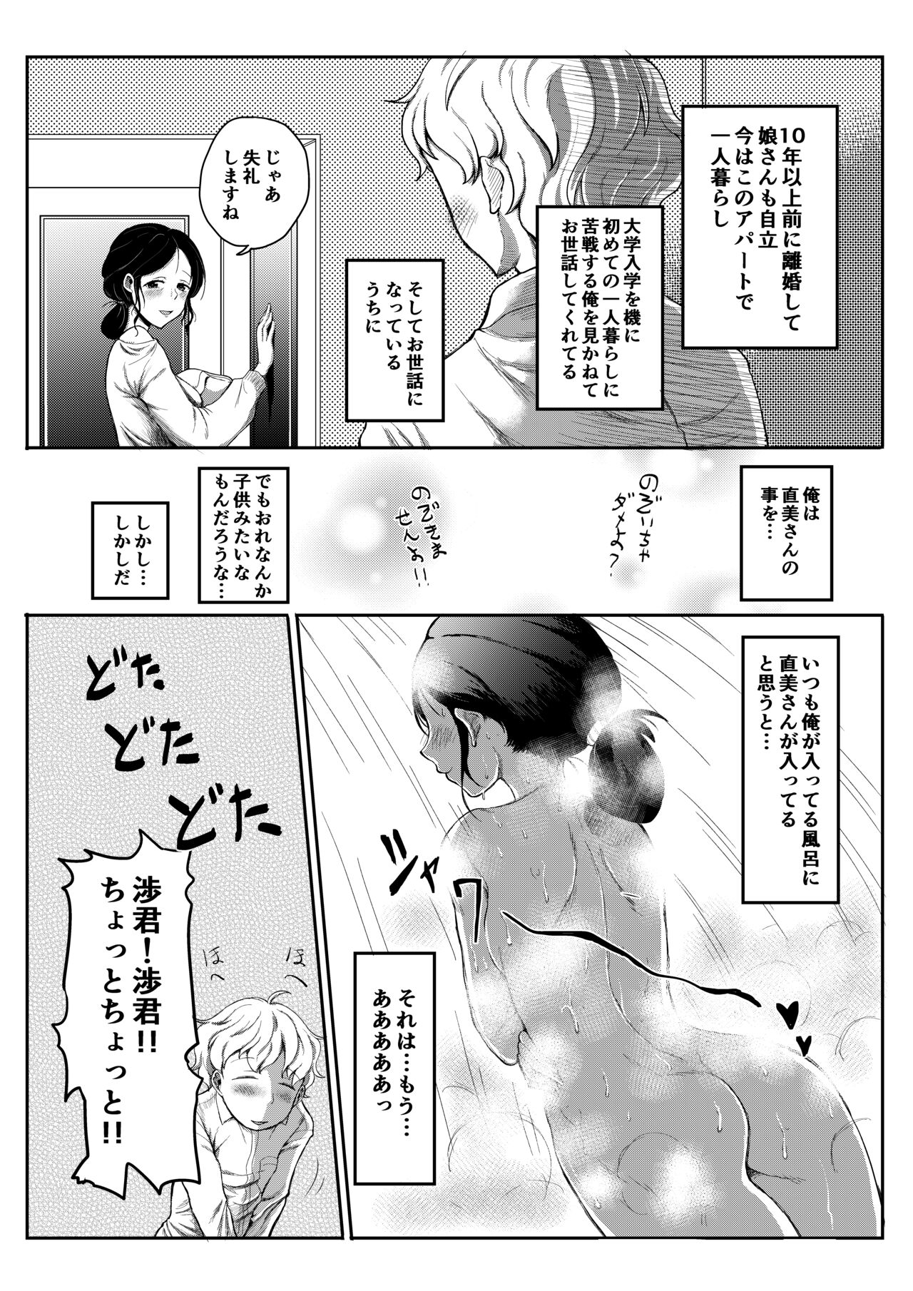 Ofuton Hiite ne... page 4 full