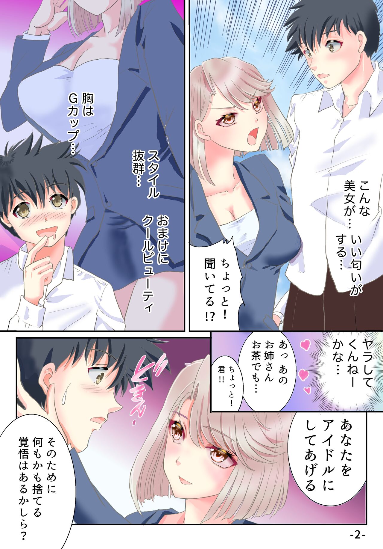 Ts Idol Inran Debut page 3 full